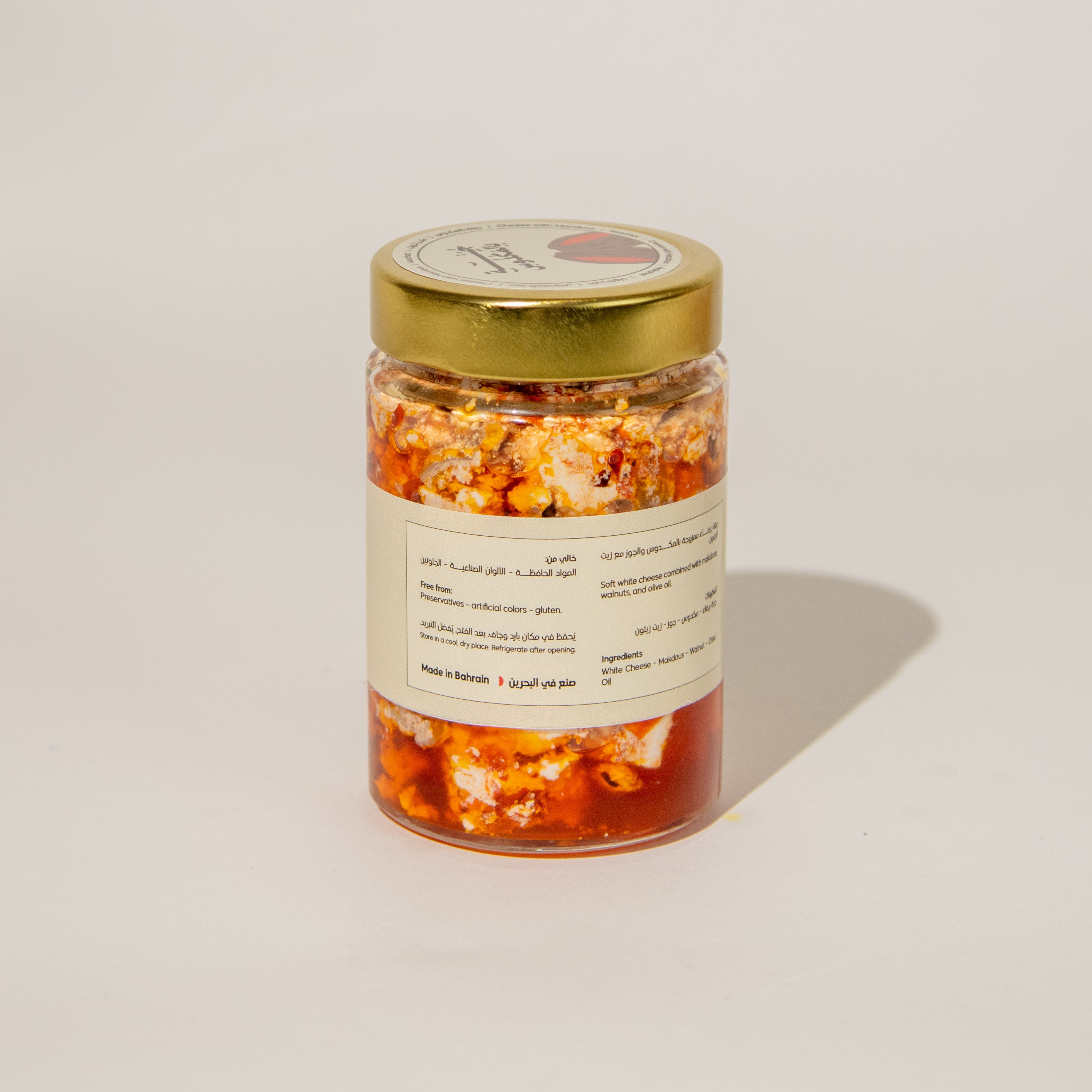 جبنة بالمكدوس