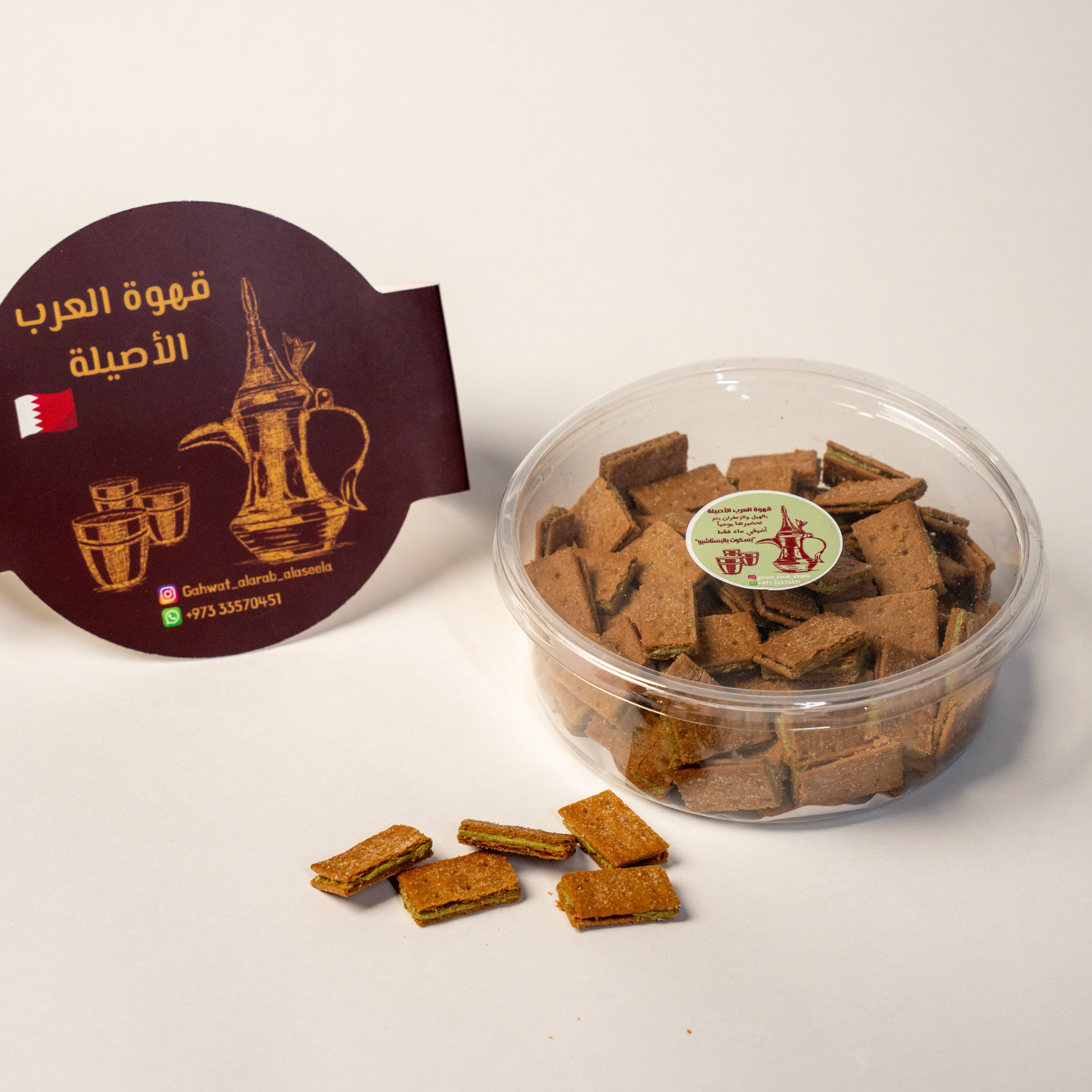 بسكوت البستاشيو