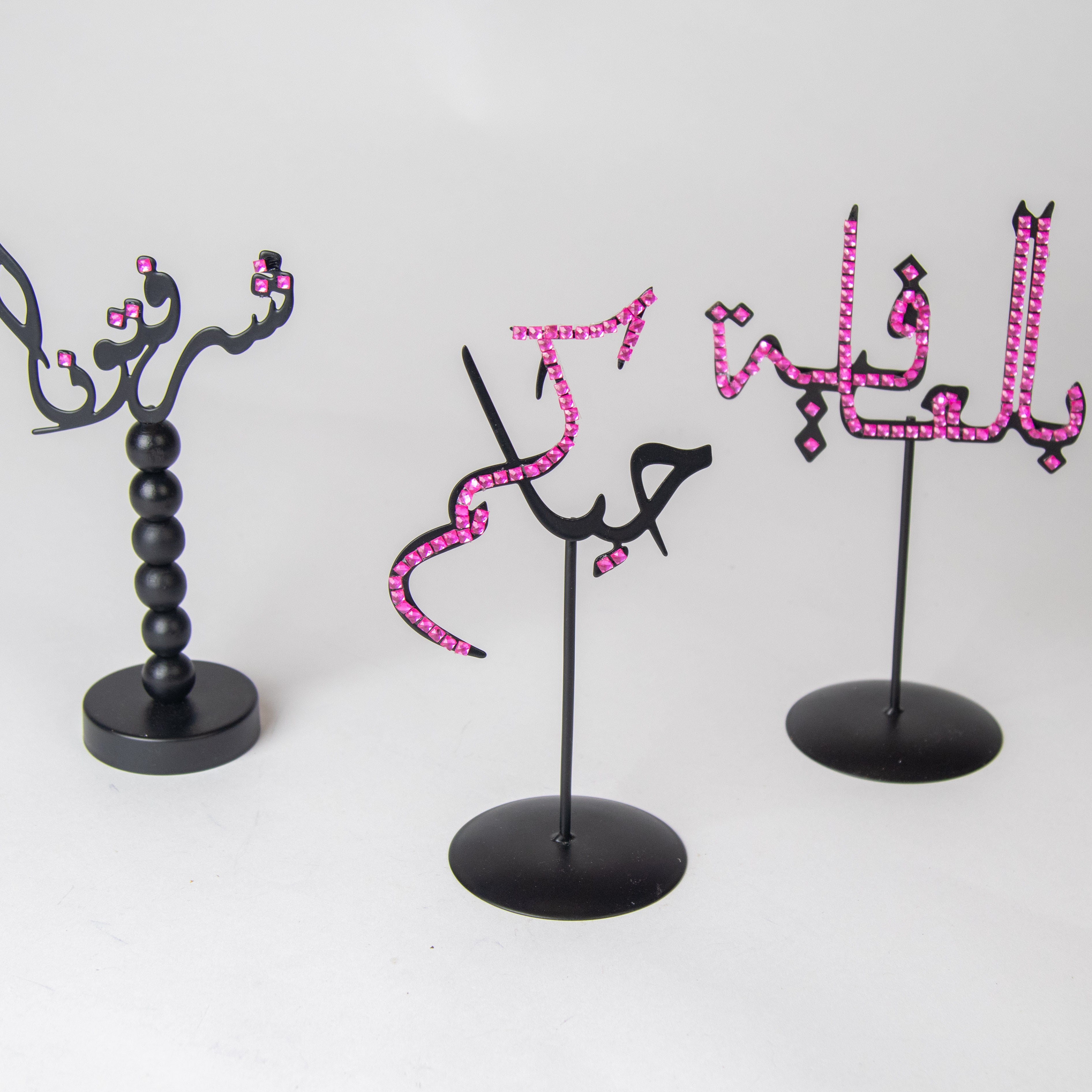 ستاندات ترحيبية