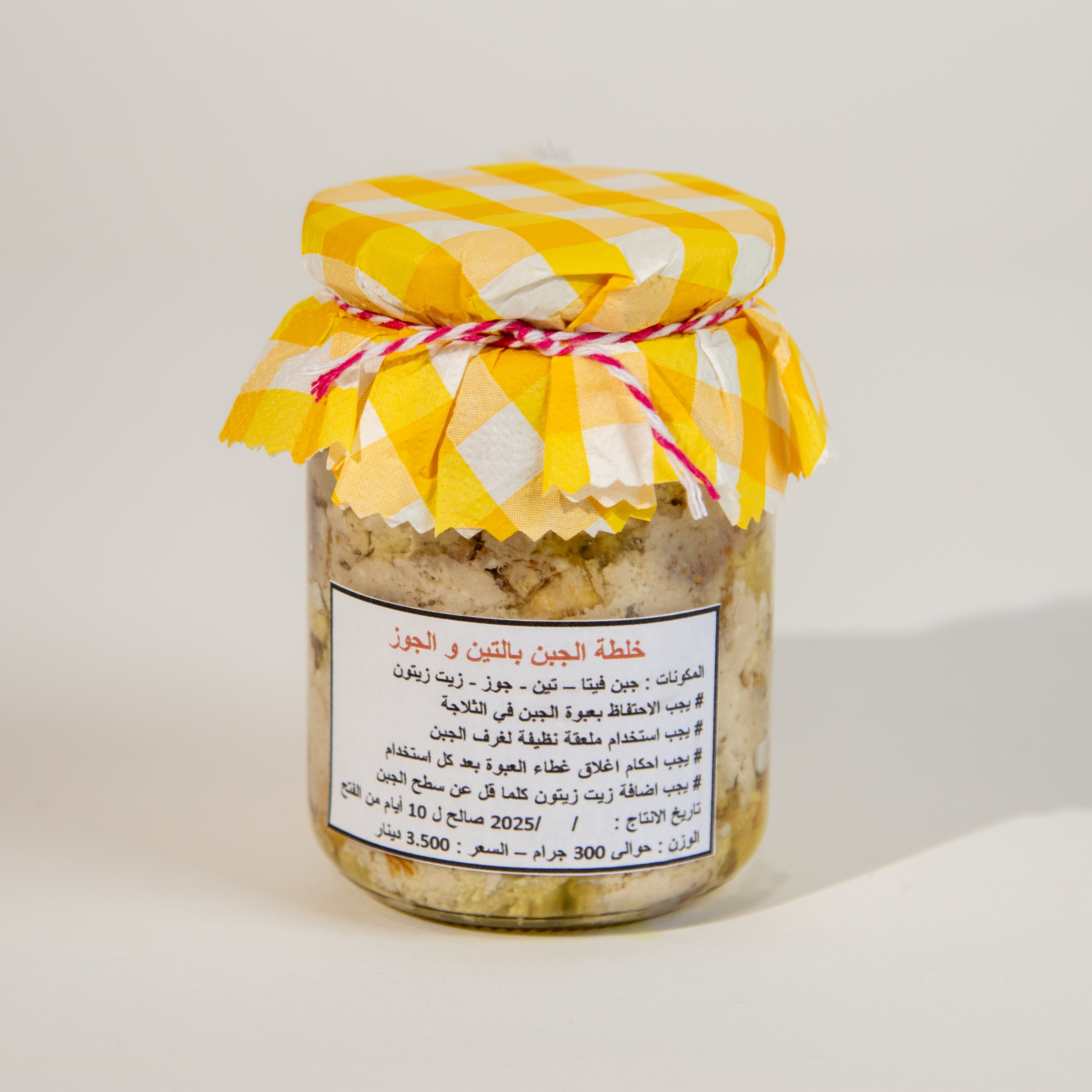 خلطة الجبن بالتين و الجوز