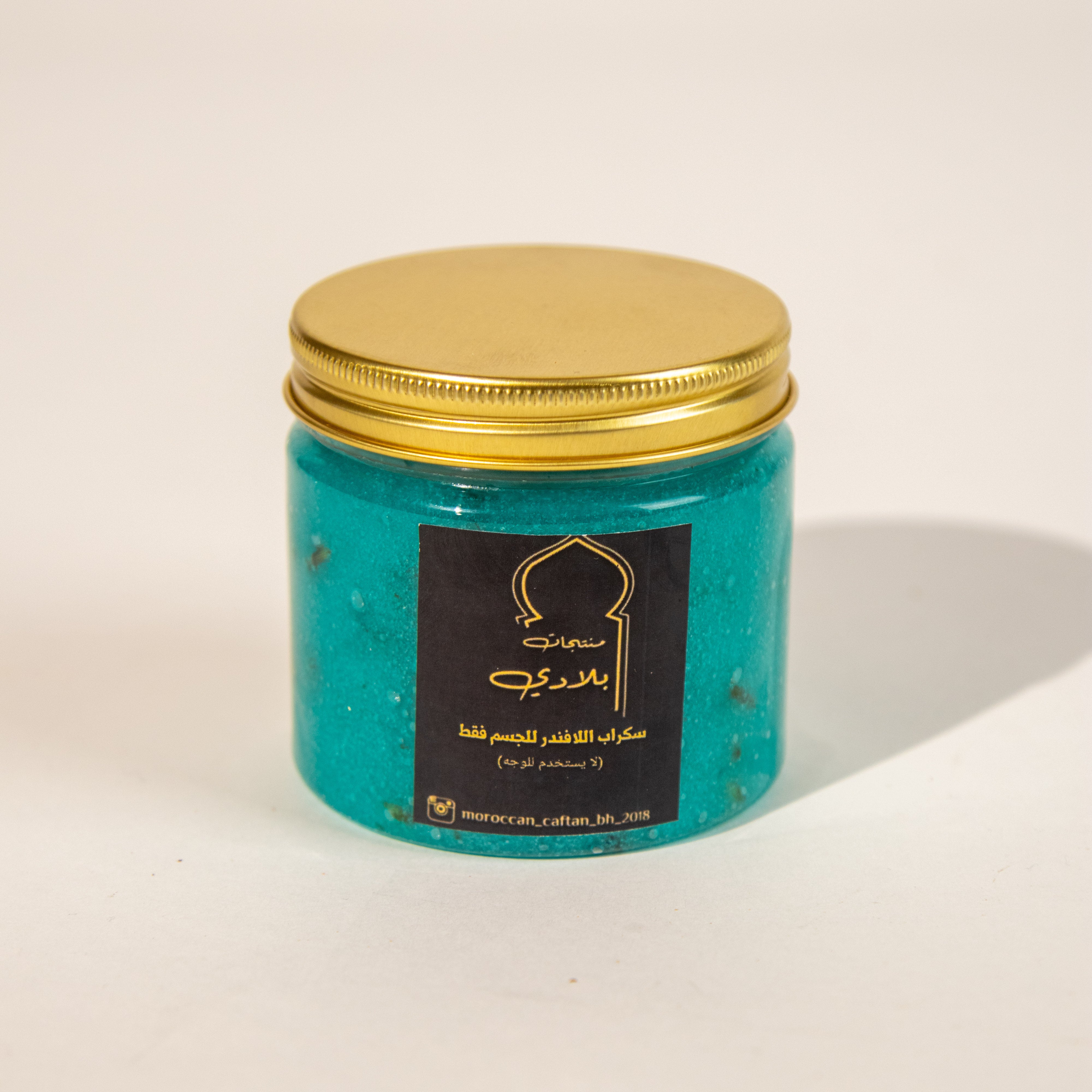 سكراب اللافندر