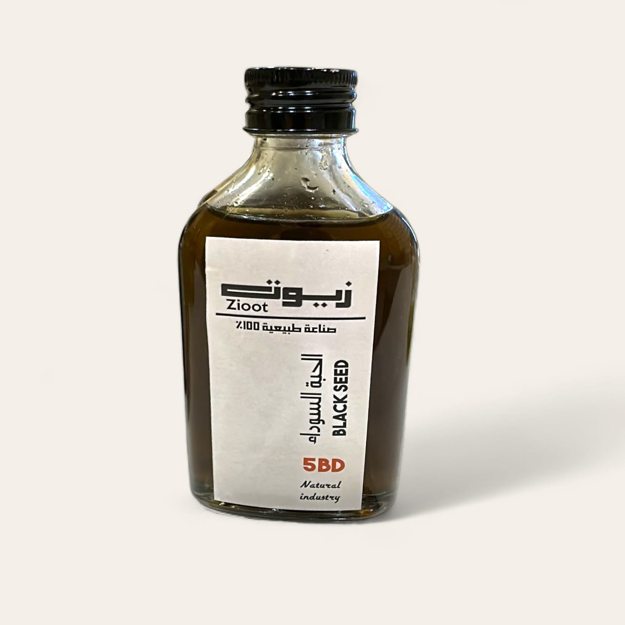 زيت الحبة السوداء