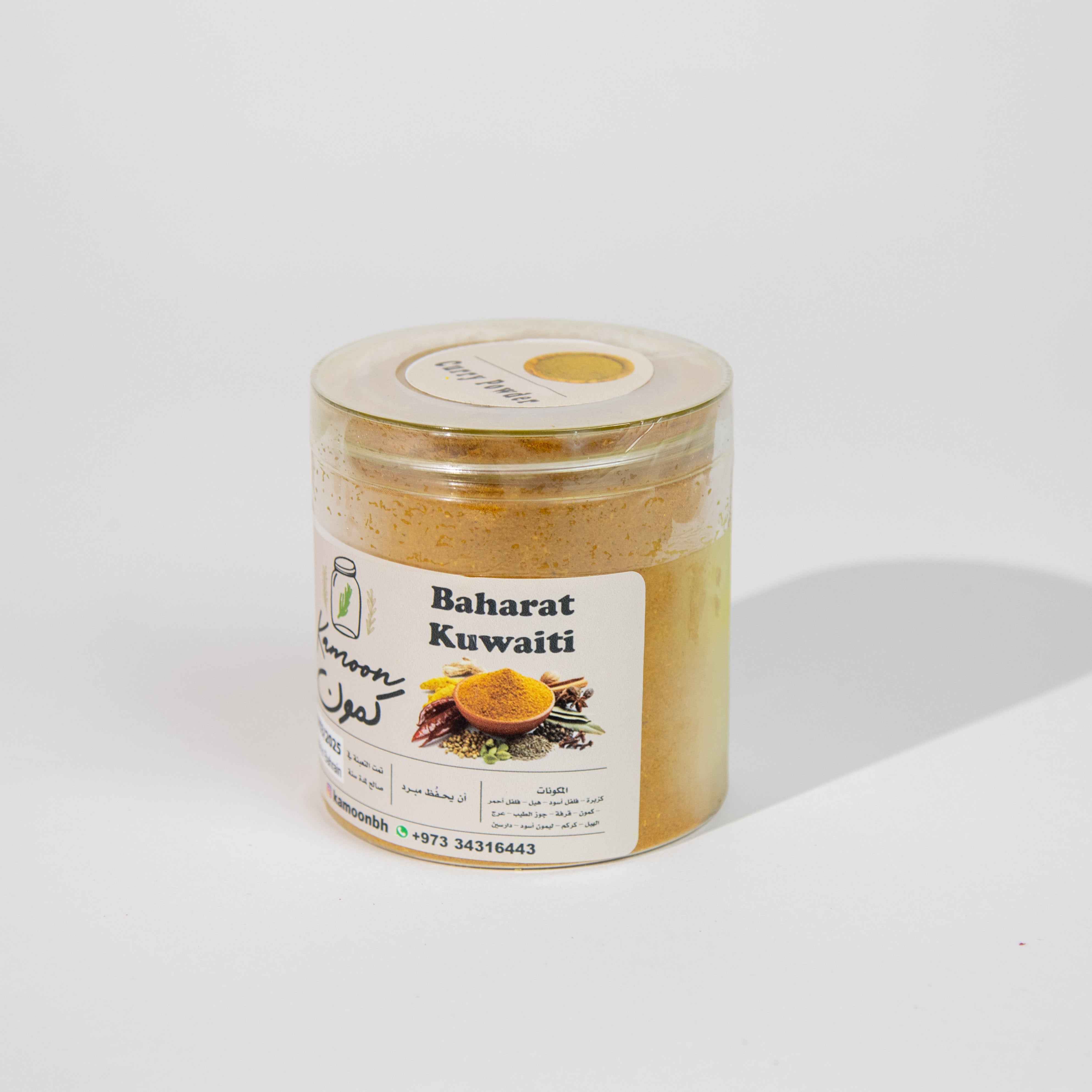 بهارات كويتية