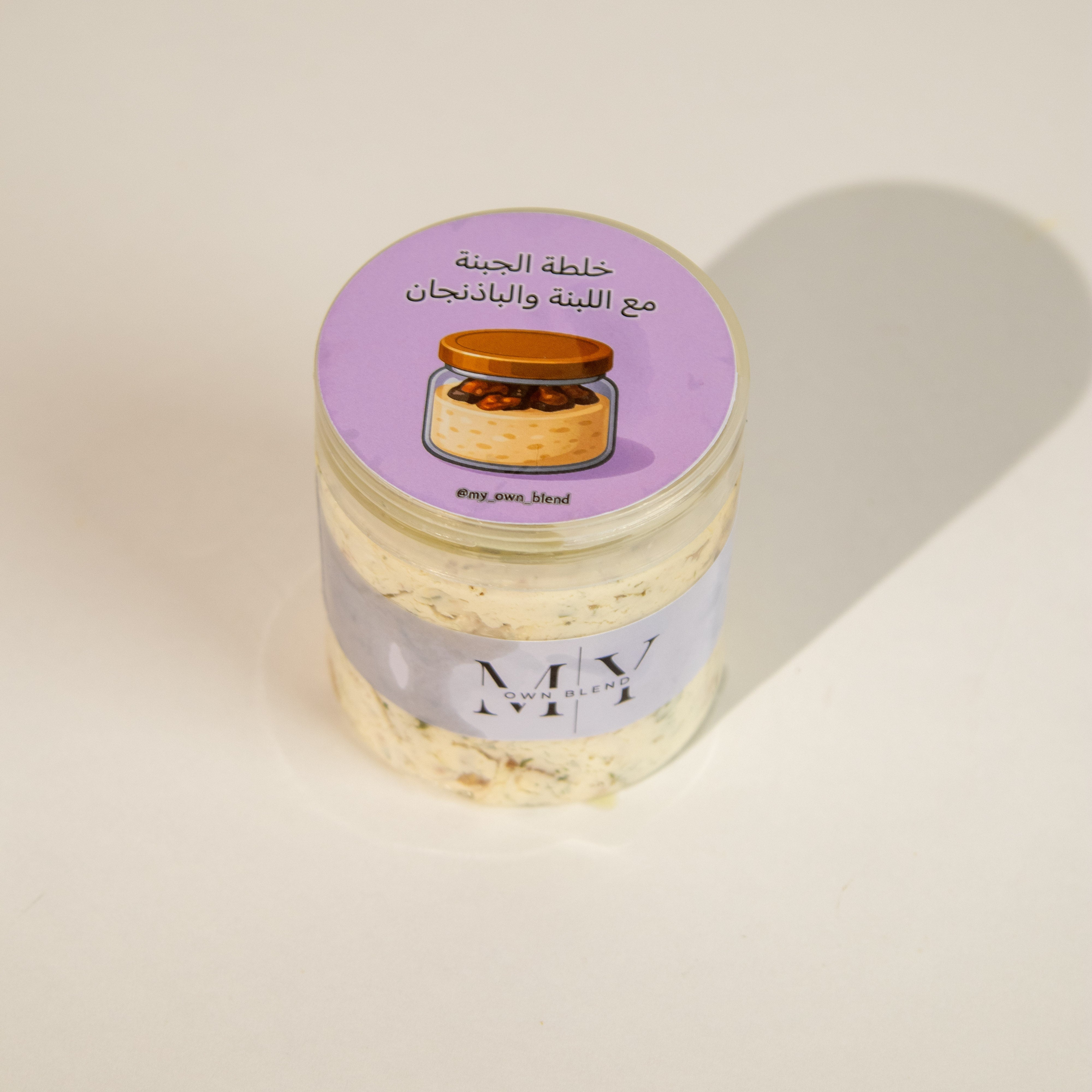 خلطة الجبنة مع اللبنة و الباذنجان