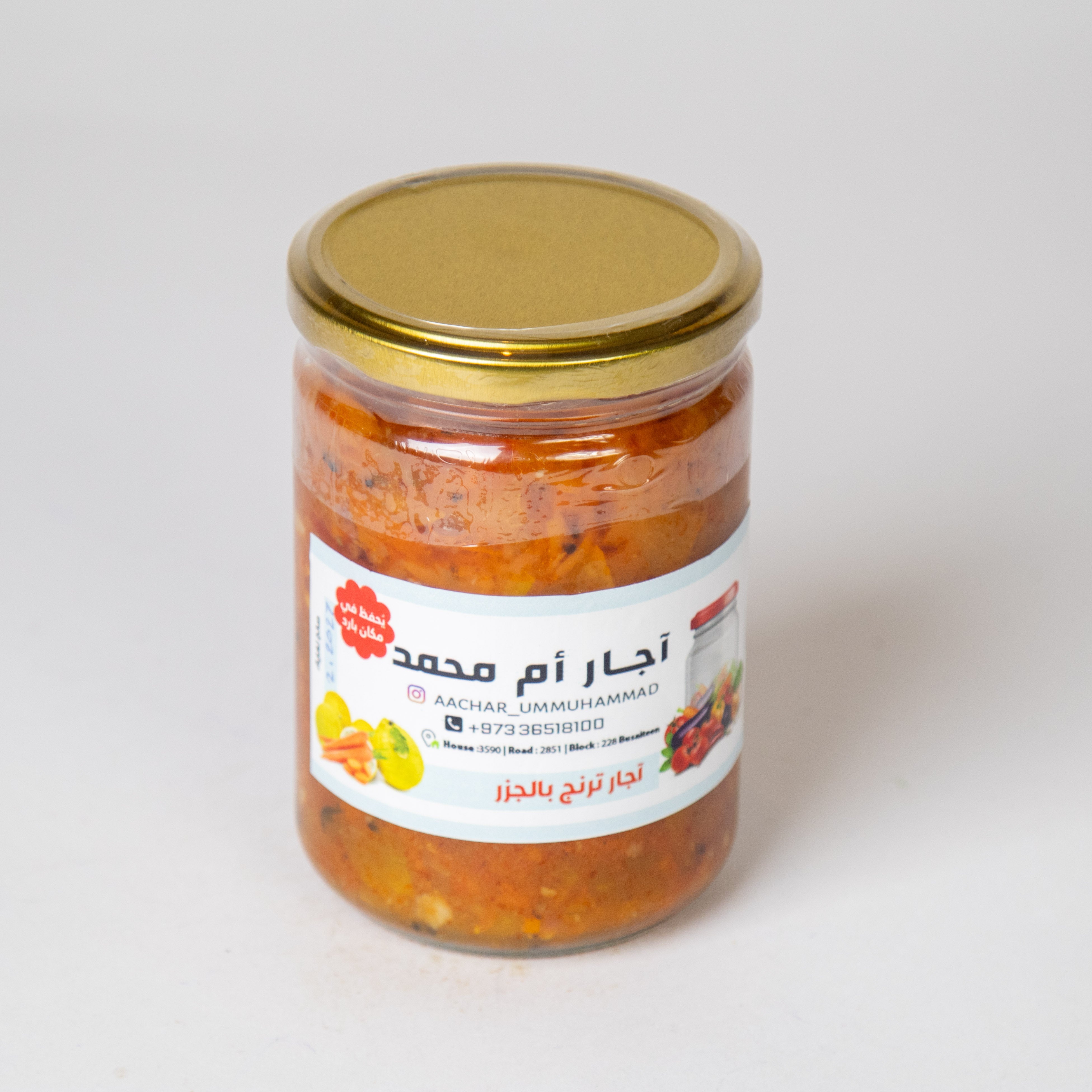 آجار ترنج بالجزر