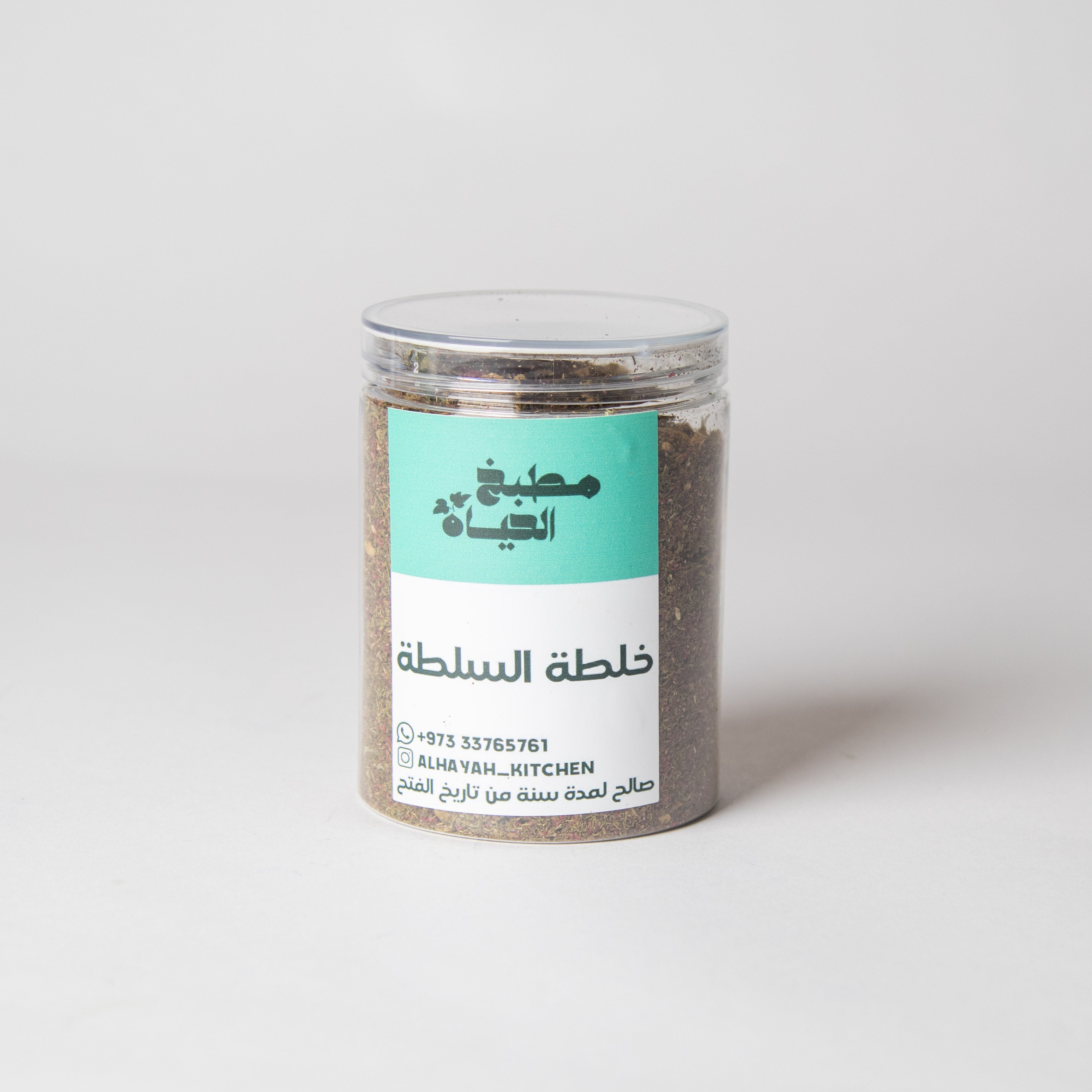 خلطة السلطة