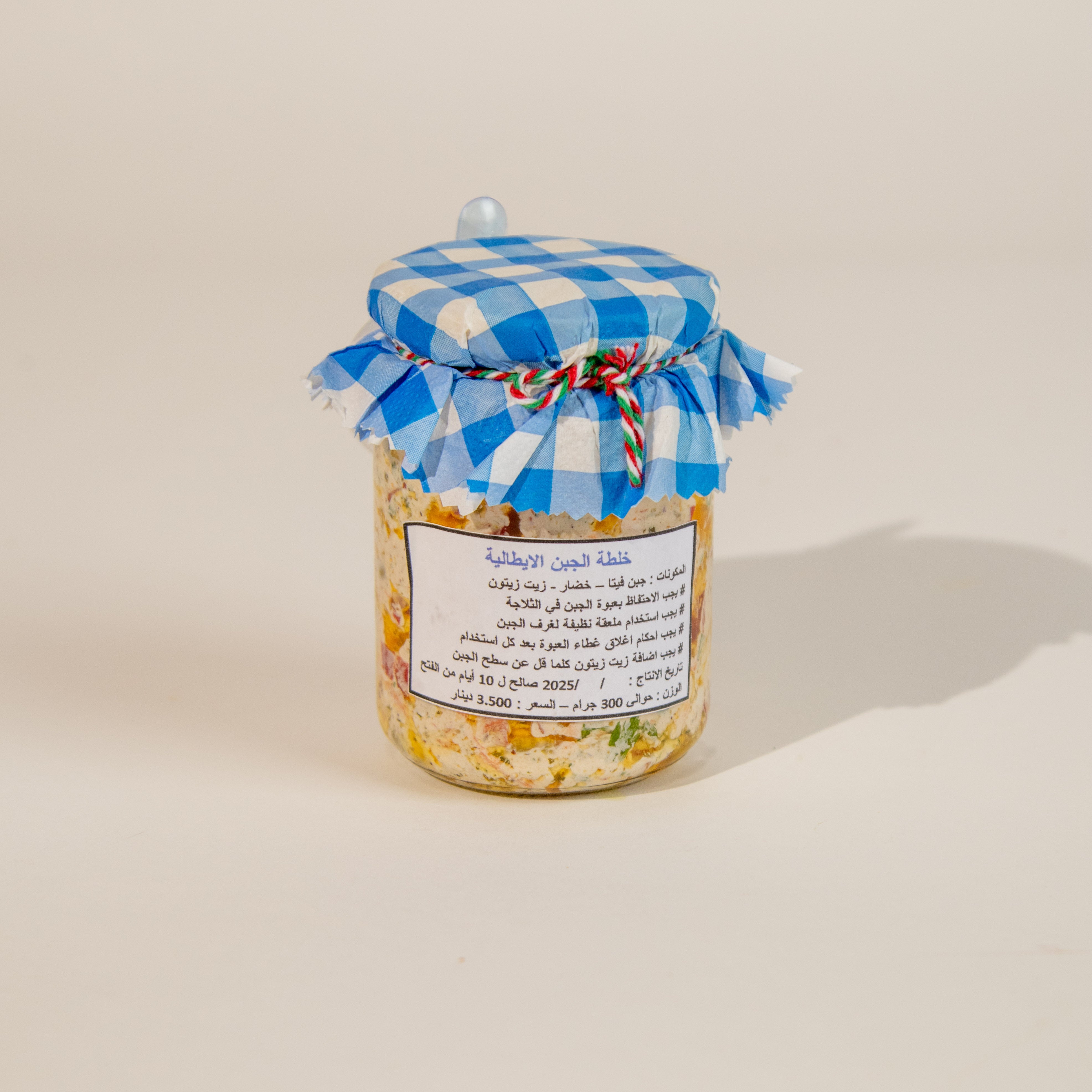 خلطة الجبن الايطالية