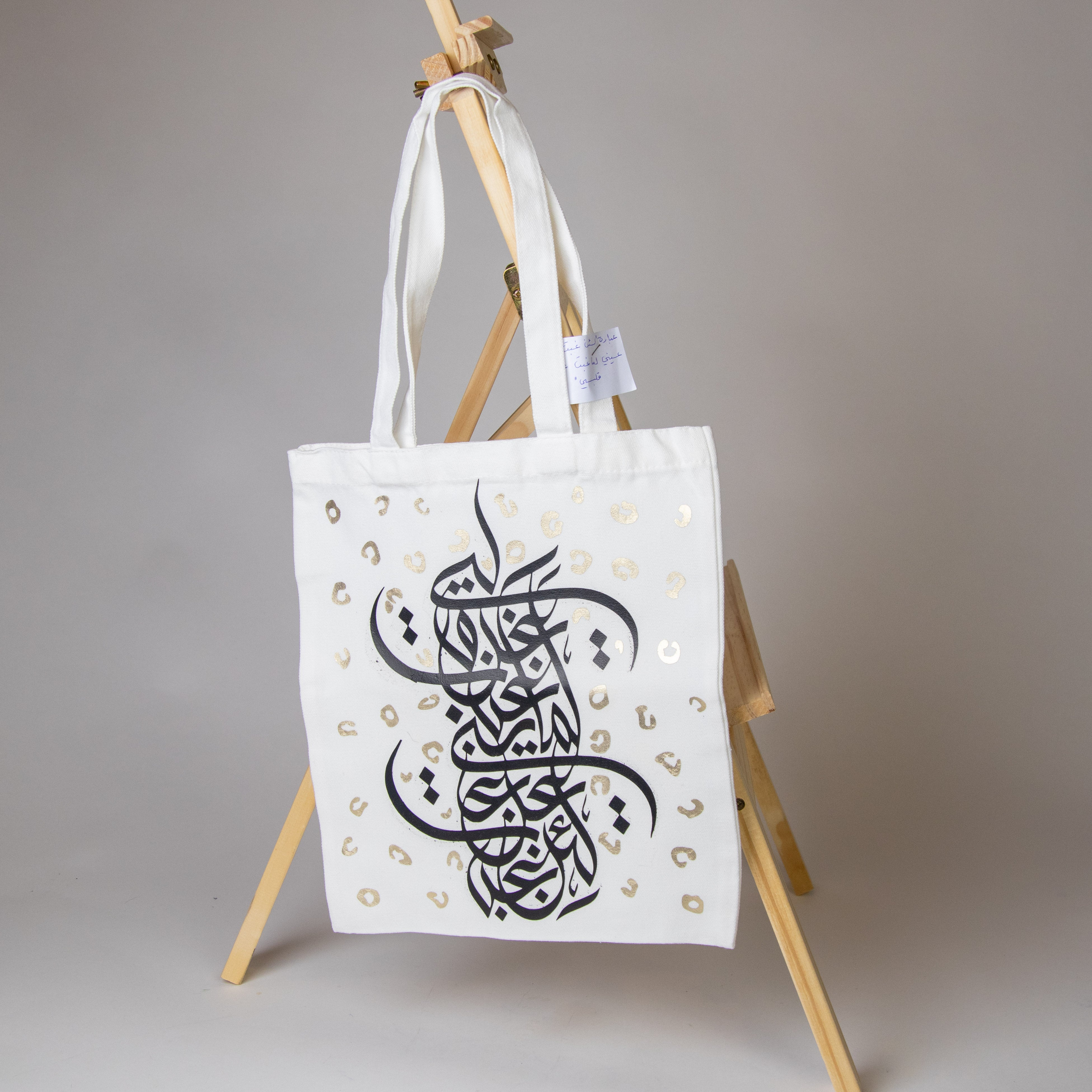 حقيبة بيضاء برسم يدوي