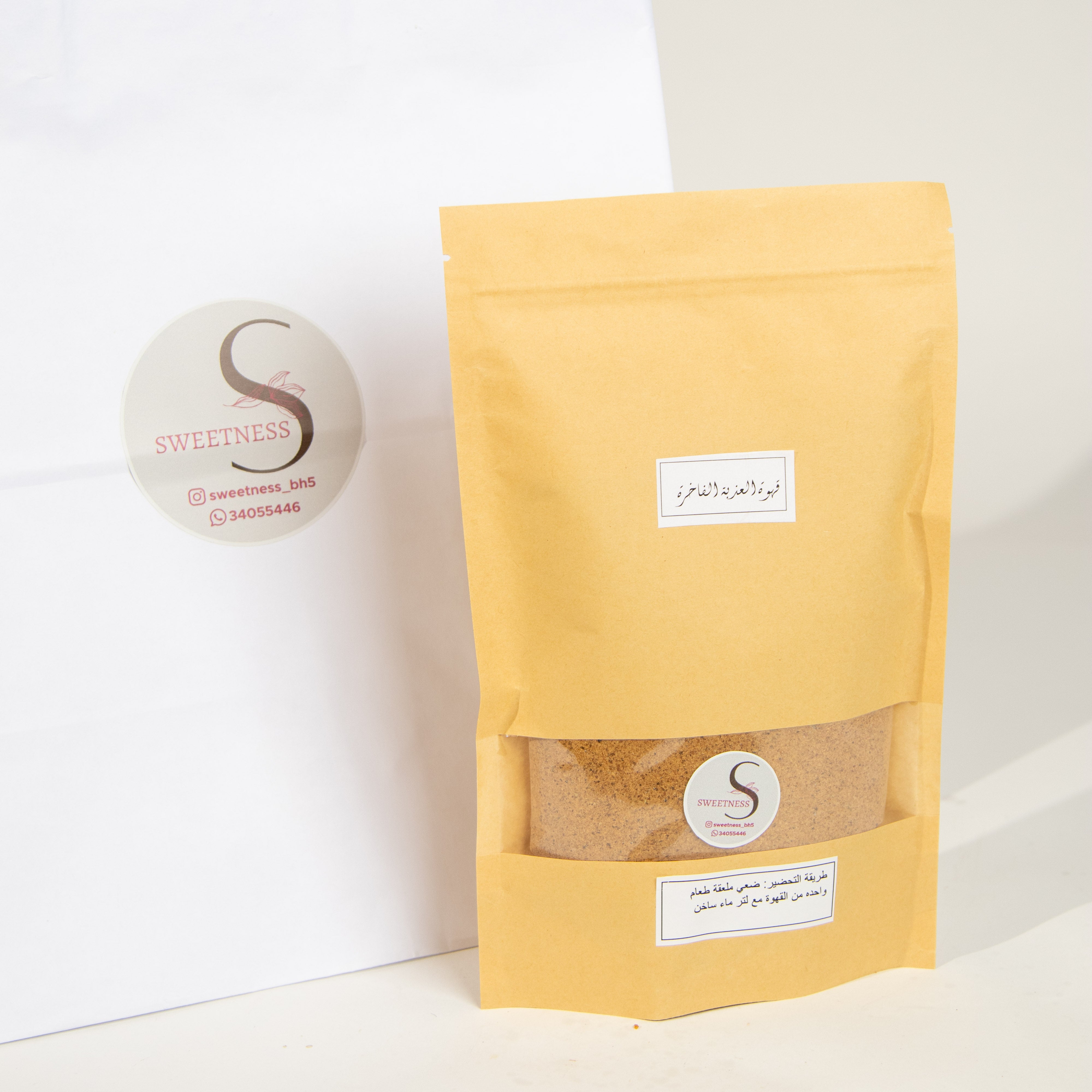 القهوه العذبه الفاخره