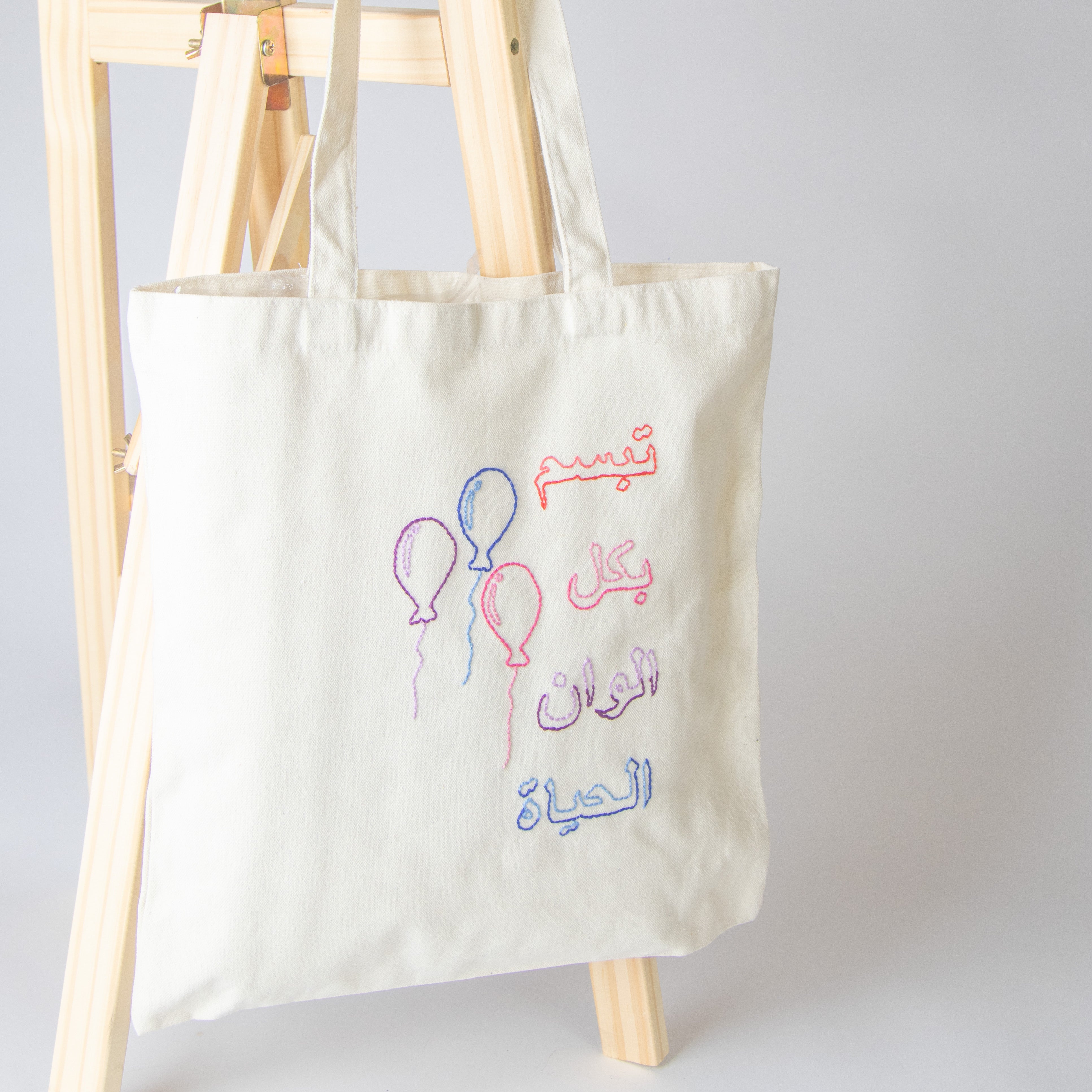 حقيبة تطريز