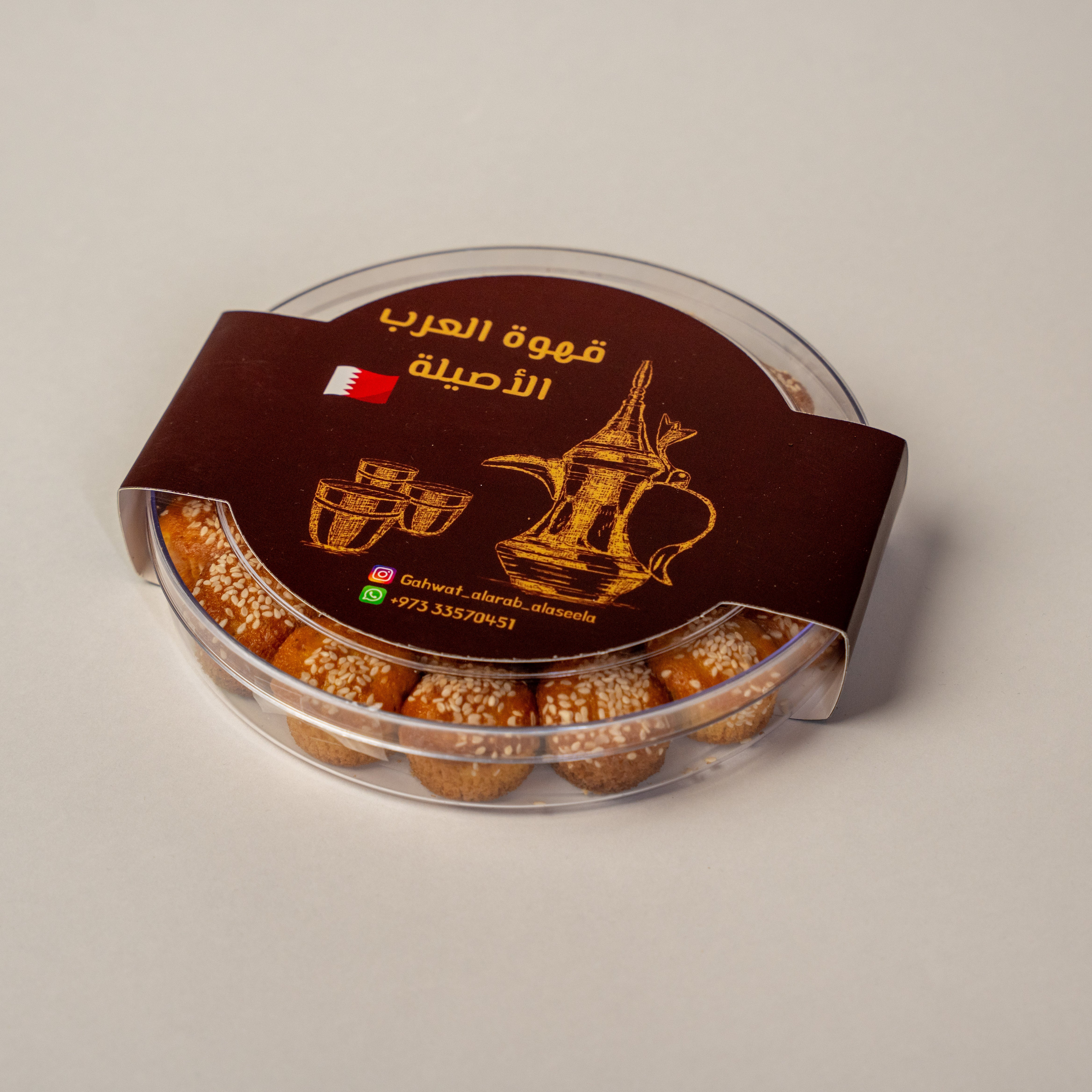 عقيلي بالحلوى