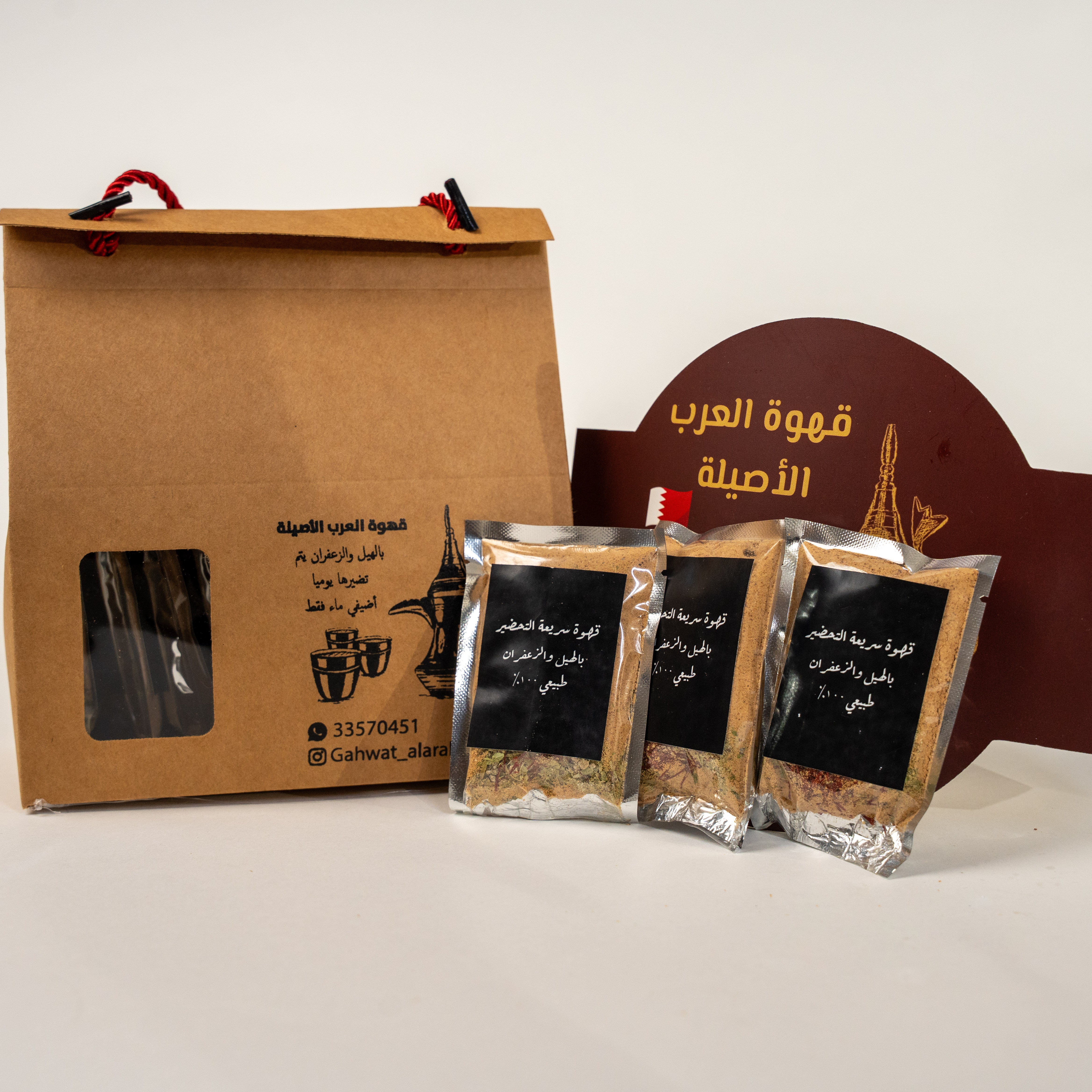 قهوة سريعة التحضير