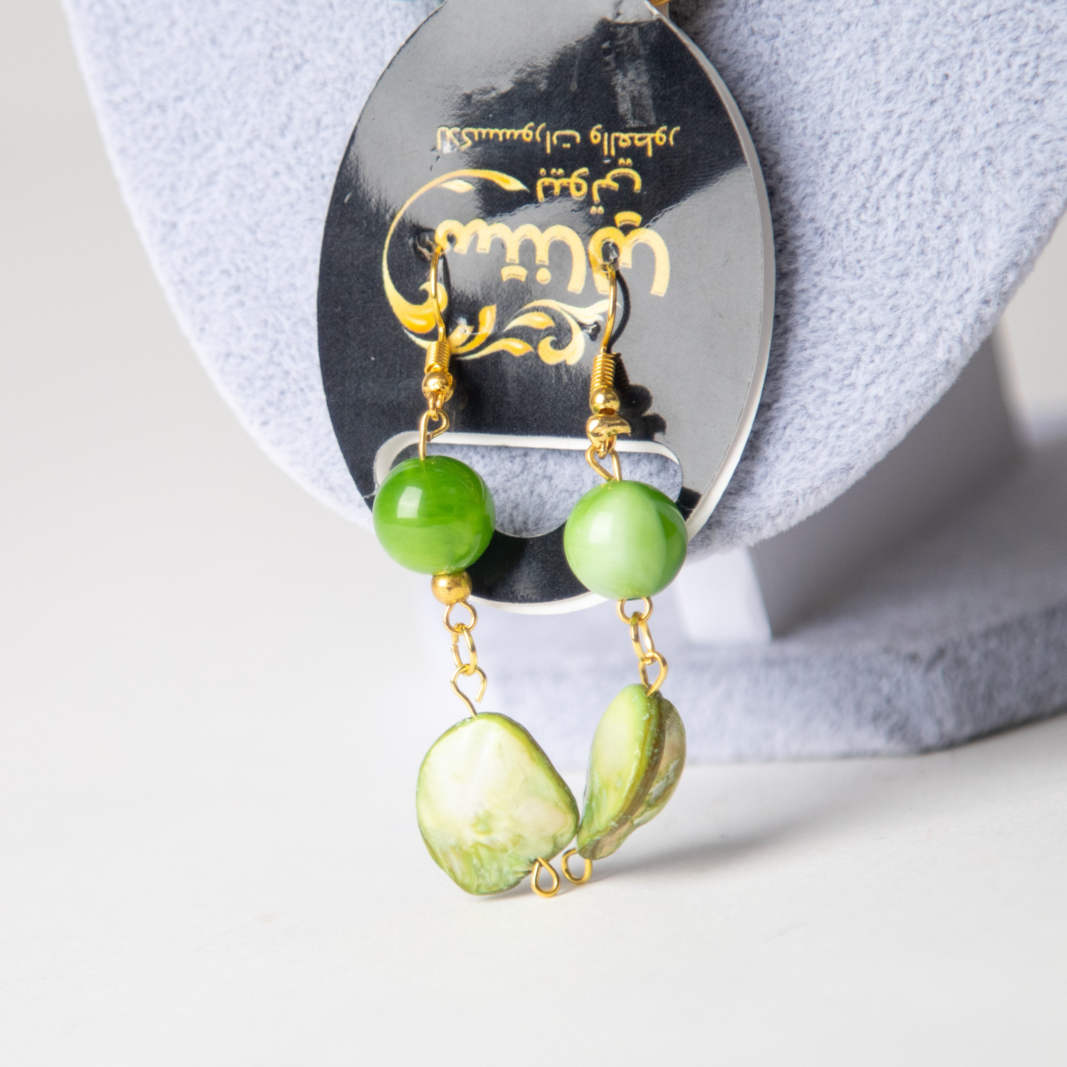 طقم حجر صدفي بحري