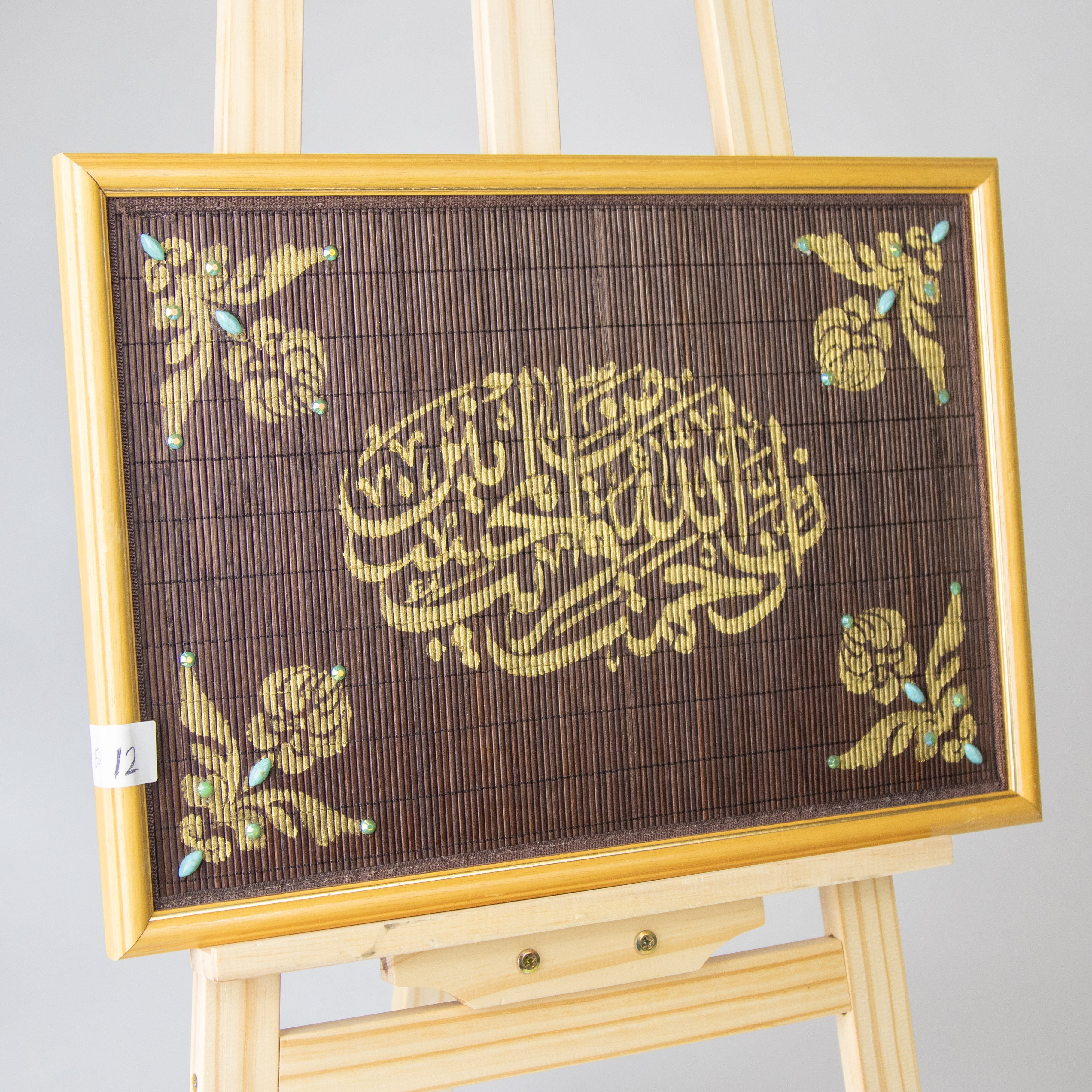 لوحات قرآنية