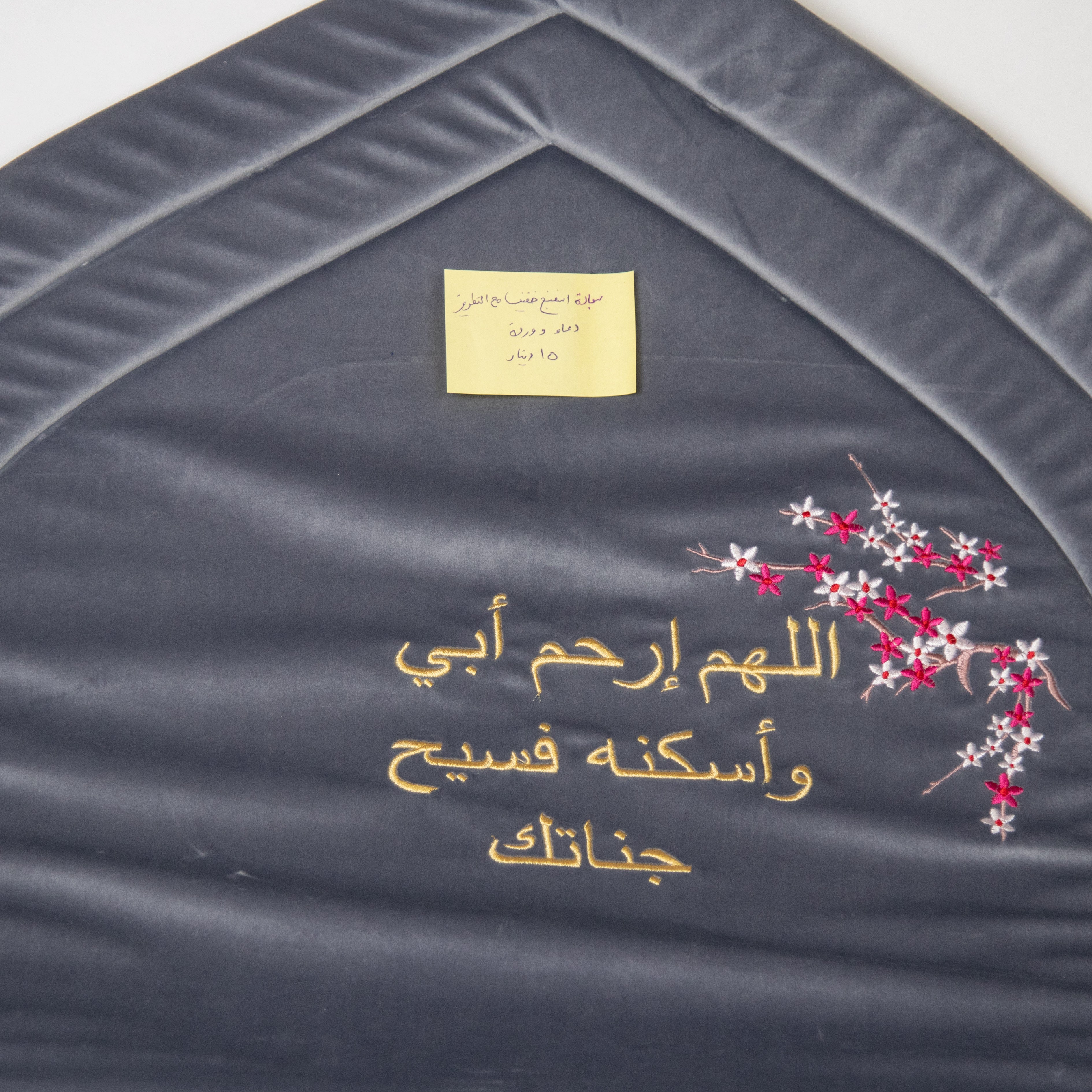 سجادات تطريز