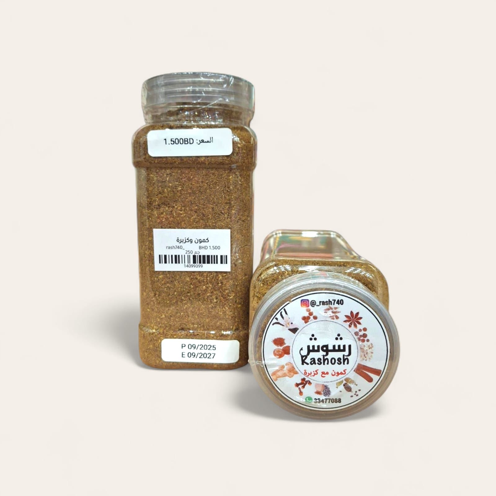 كمون وكزبرة