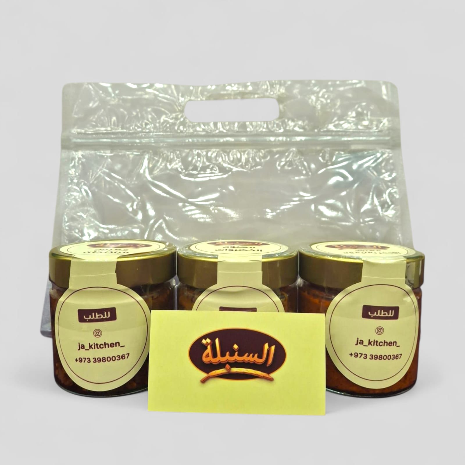 بكج المعابيج