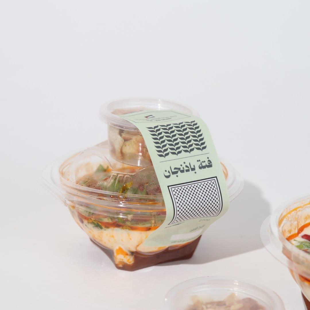 فتة باذنجان بزيت الزيتون