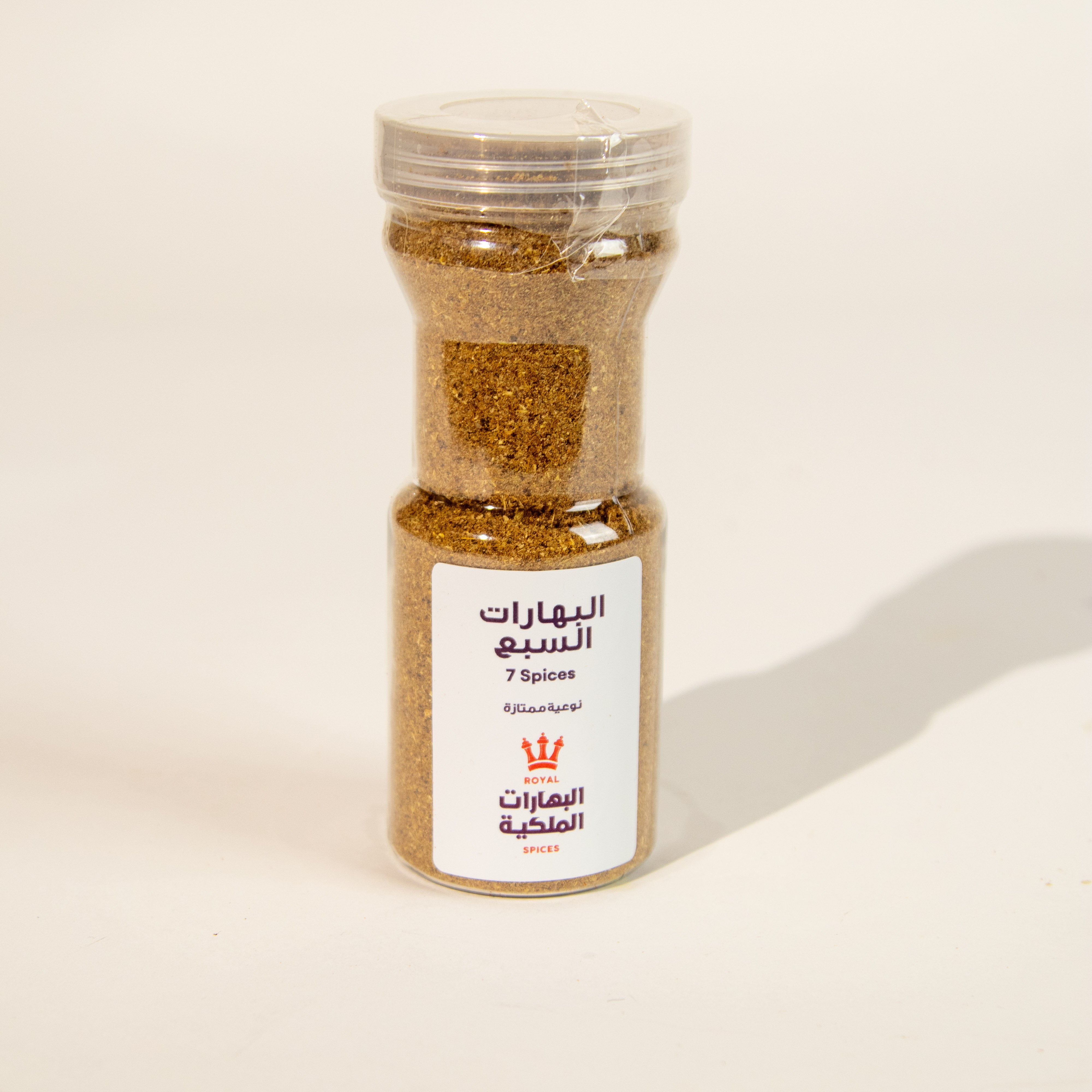 البهارات السبع