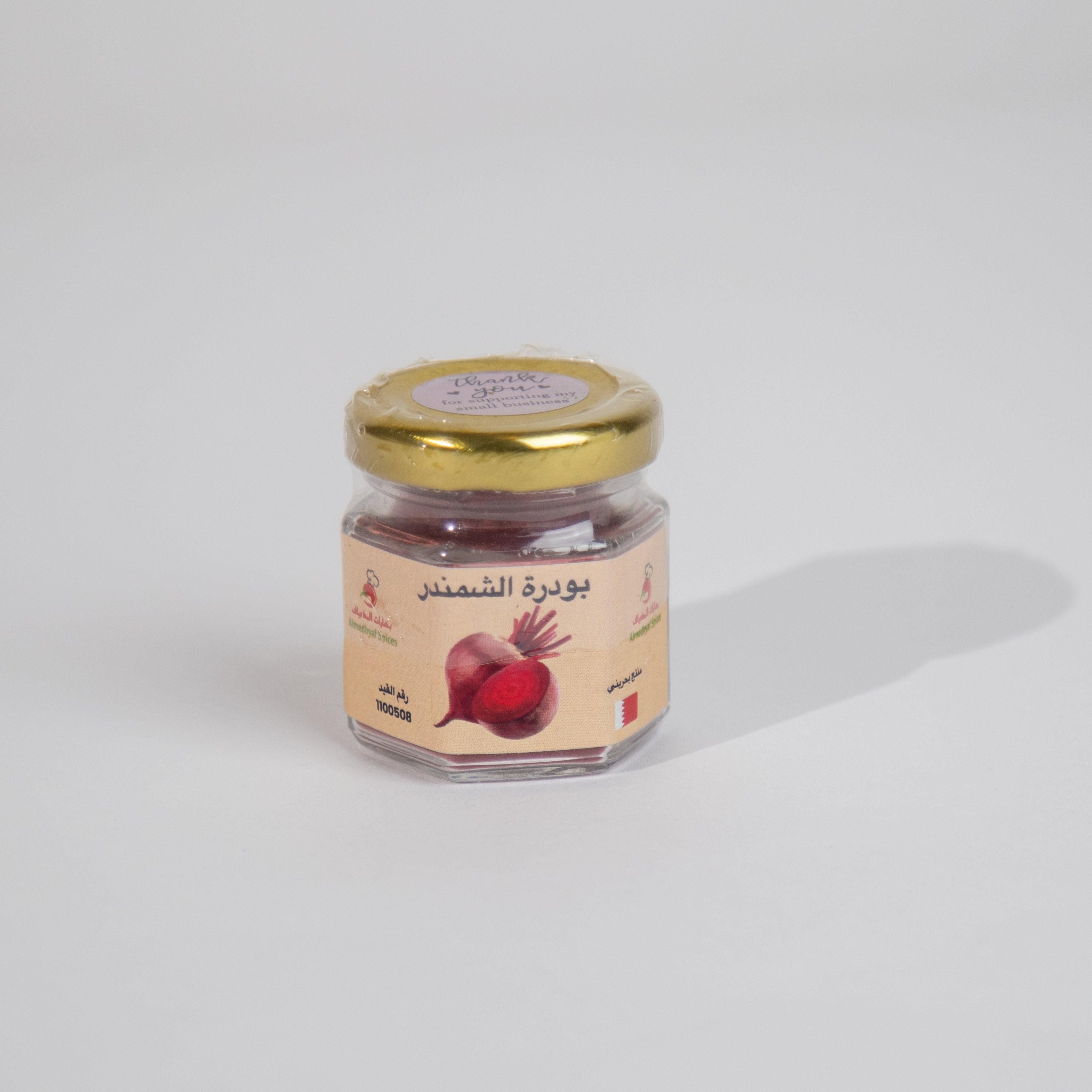 بودرة الشمندر