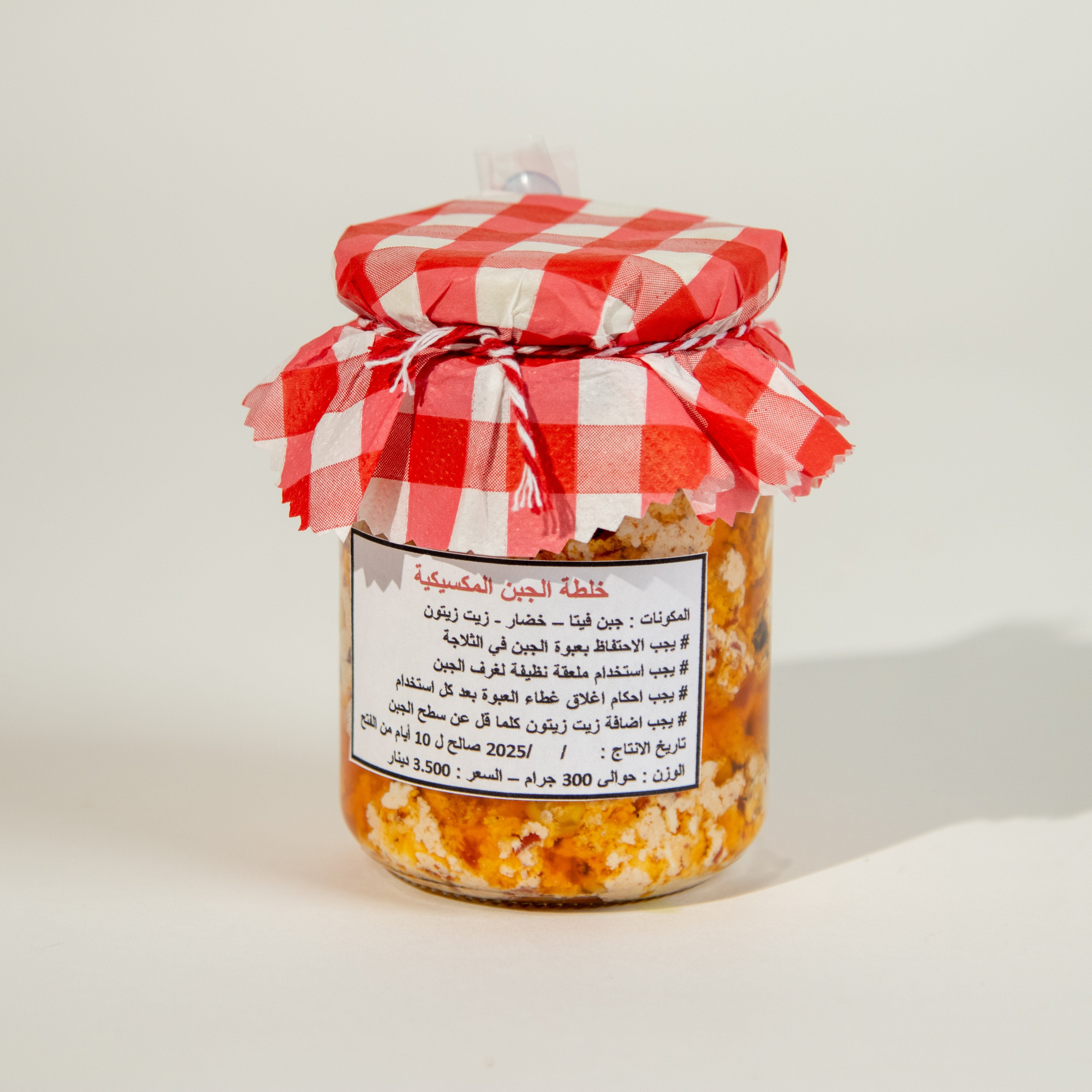 خلطة الجبن المكسيكية