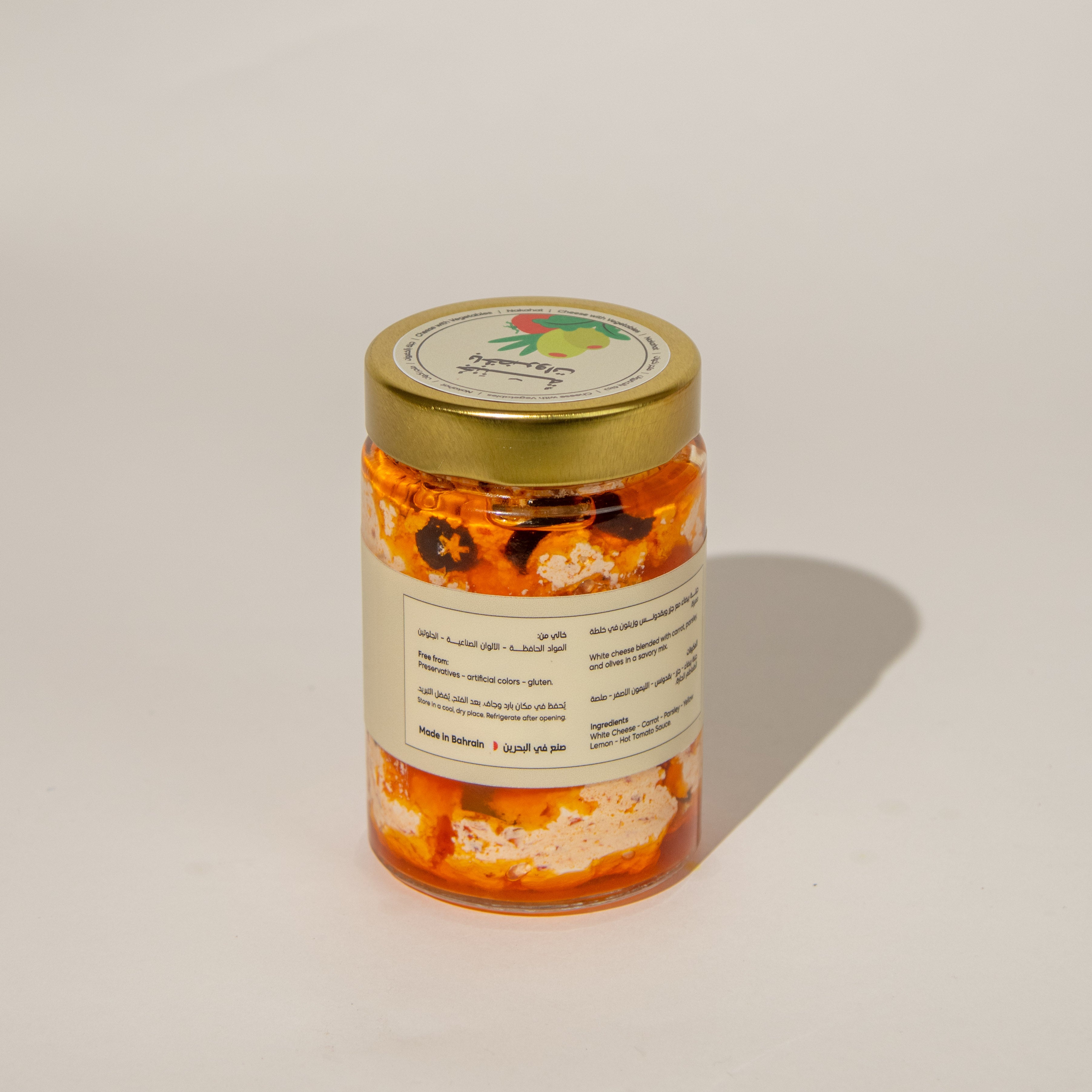 جبنة بالخضروات