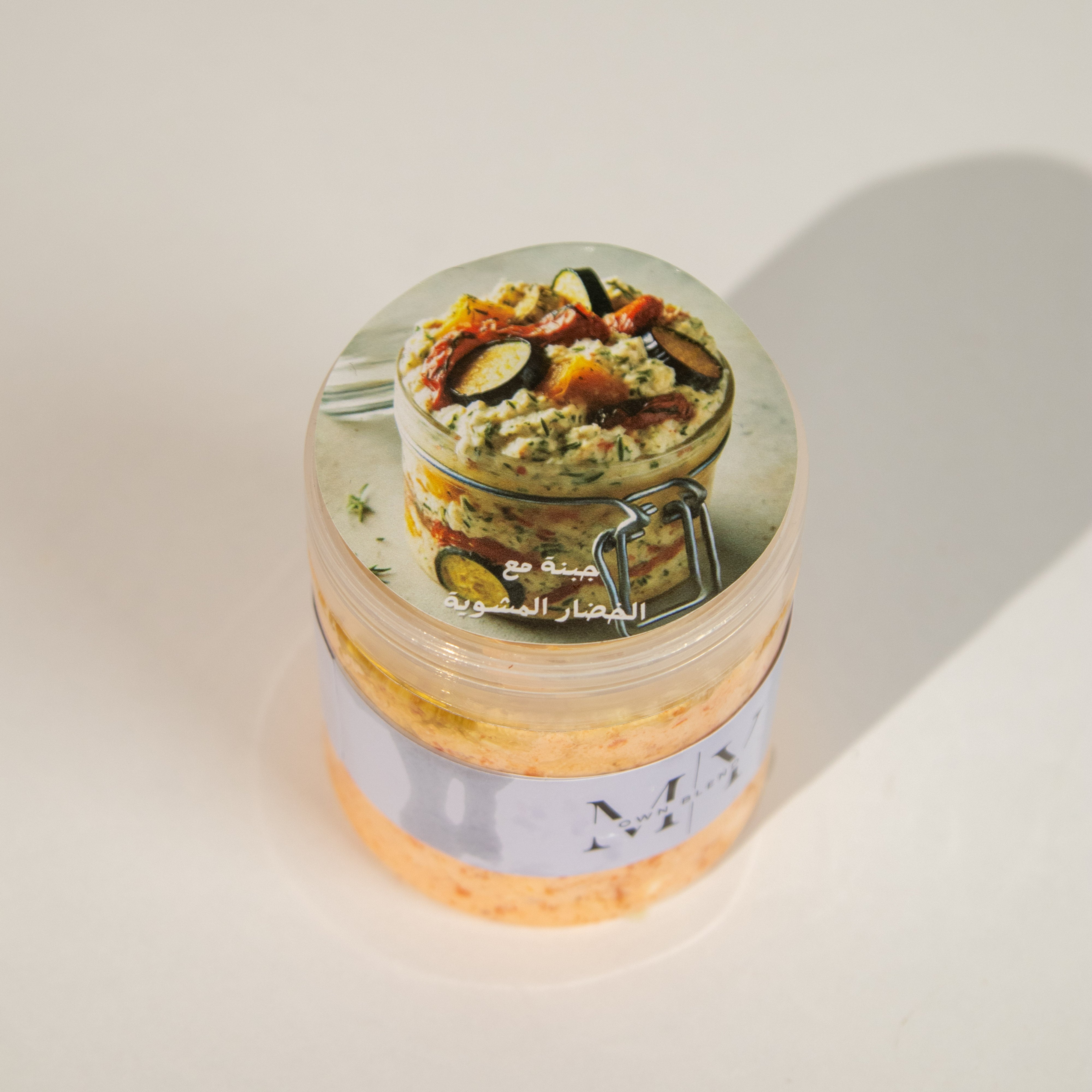 جبنة مع الخضار المشوية