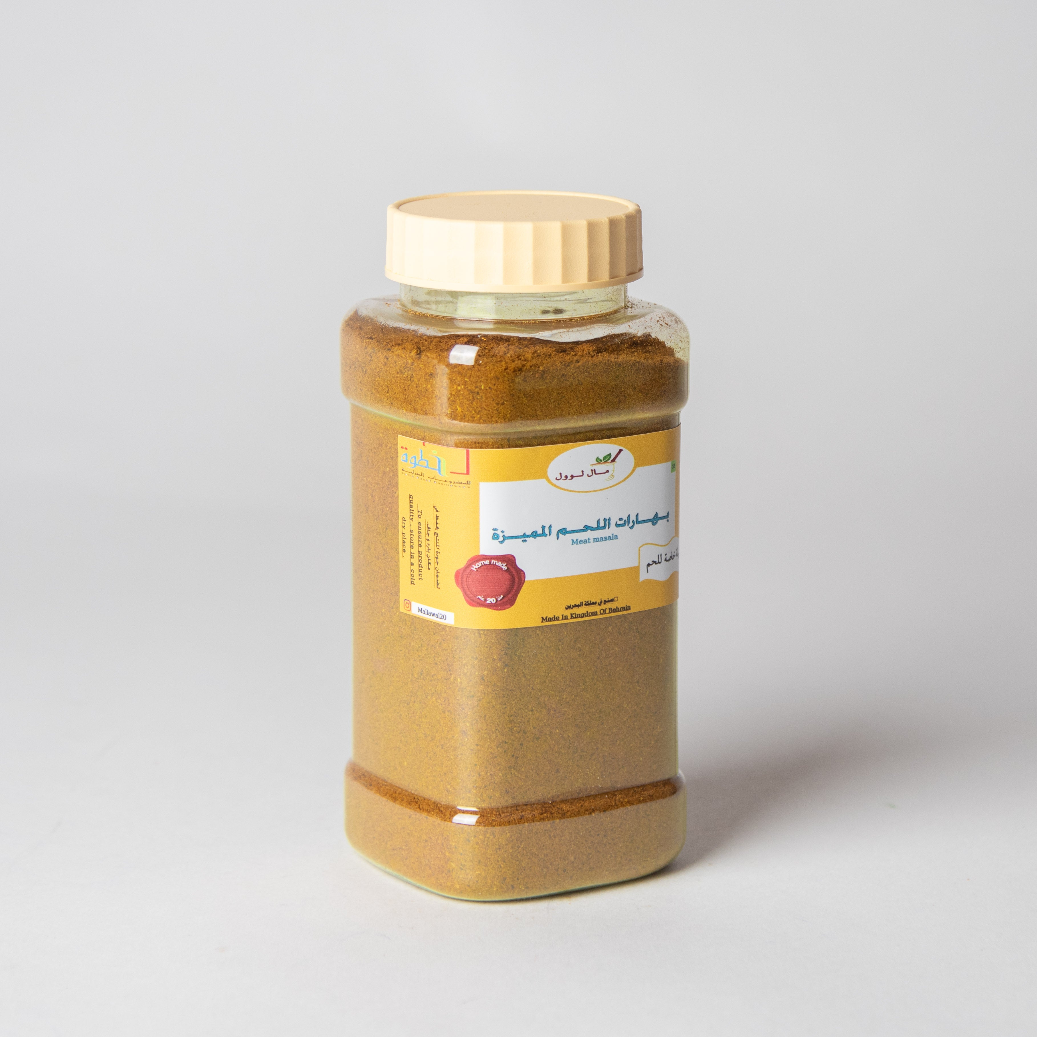 بهارات اللحم المميزة