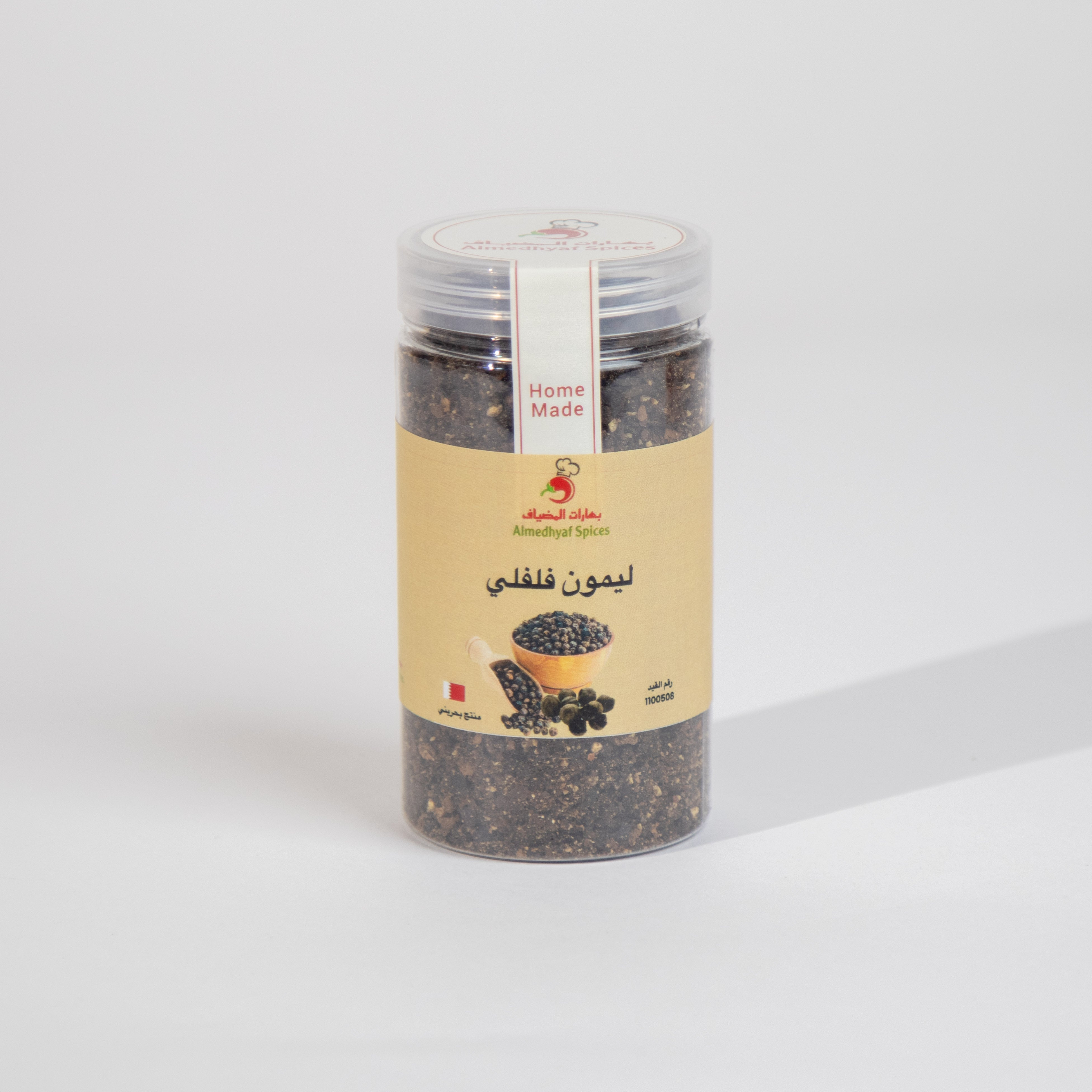 ليمون فلفلي