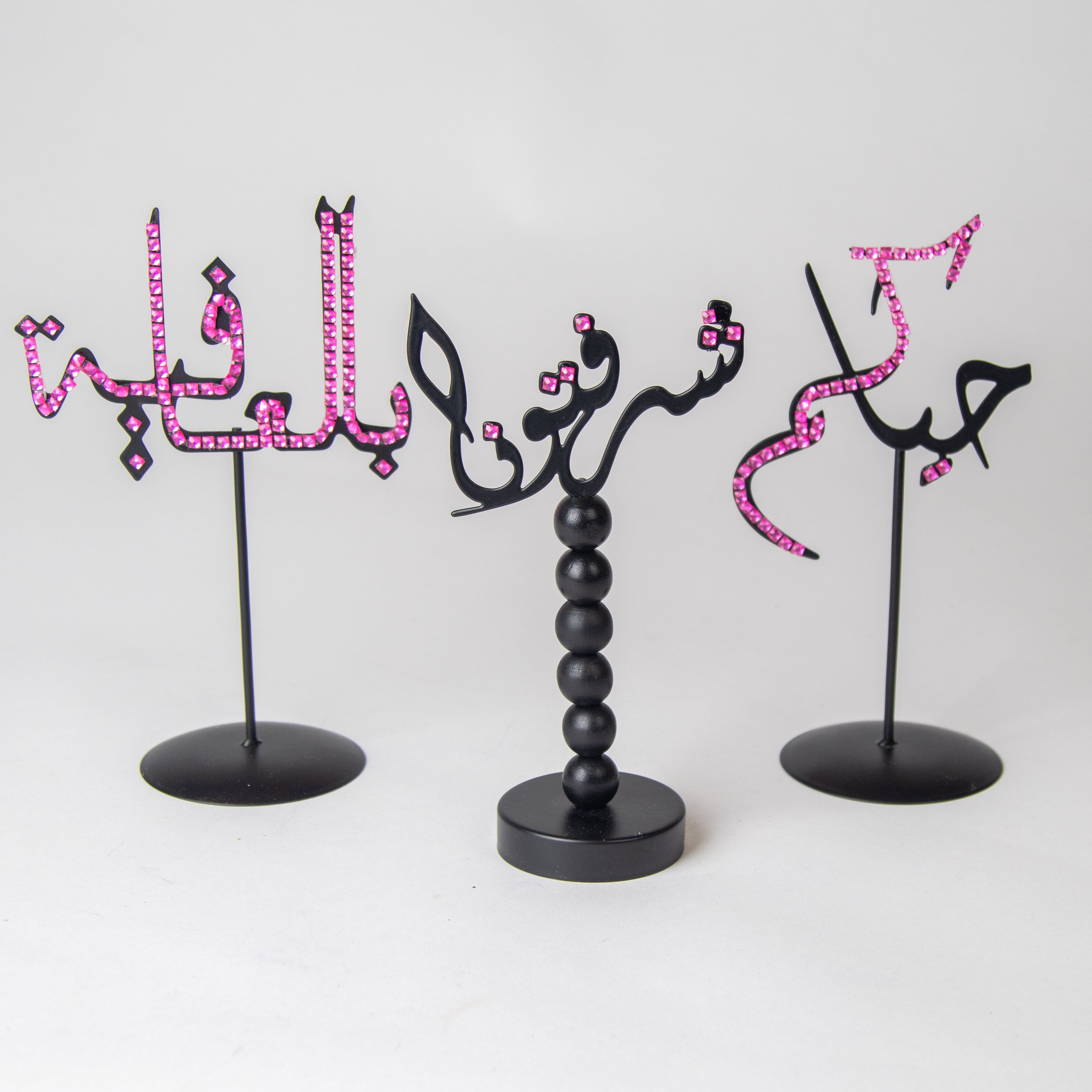 ستاندات ترحيبية