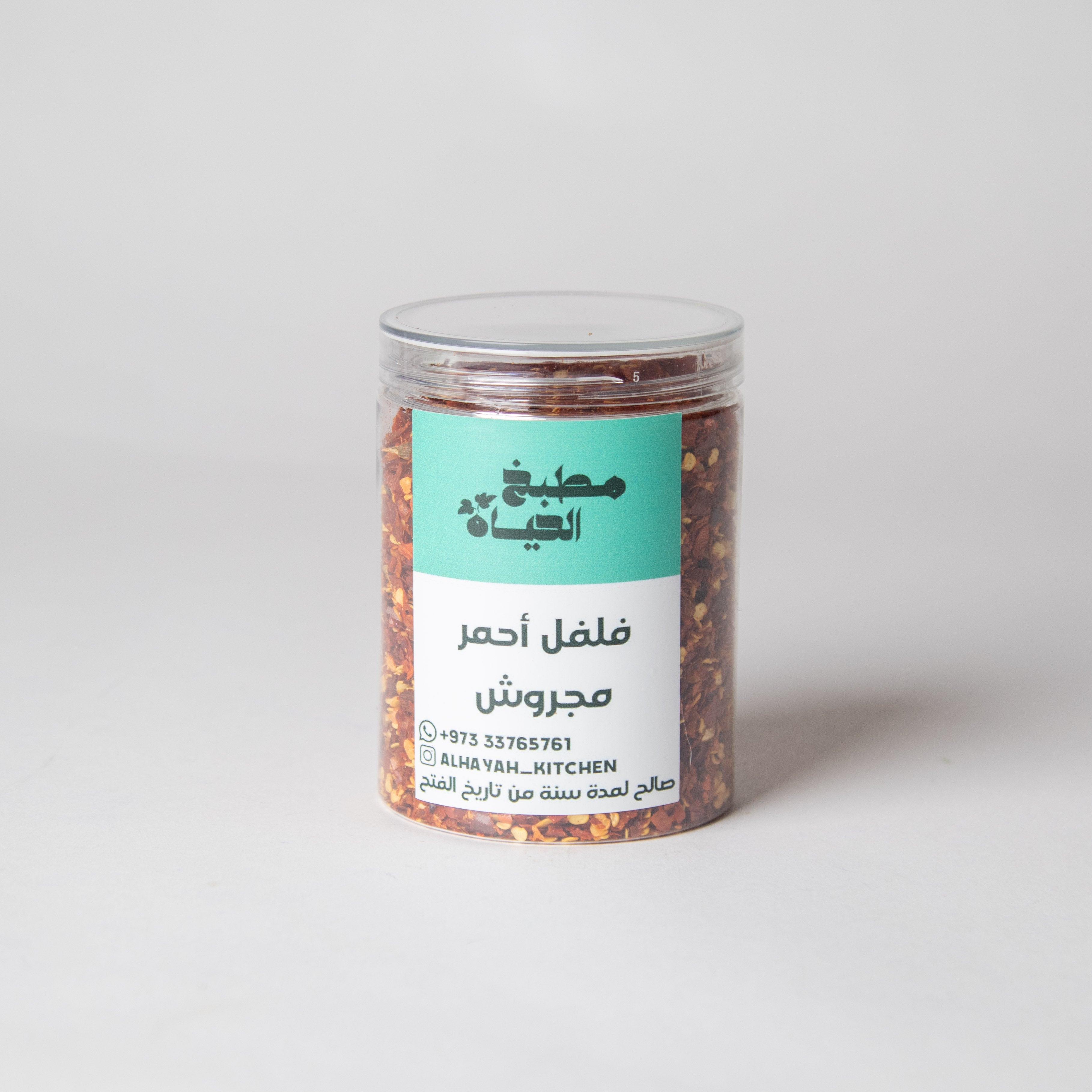 فلفل أحمر مجروش