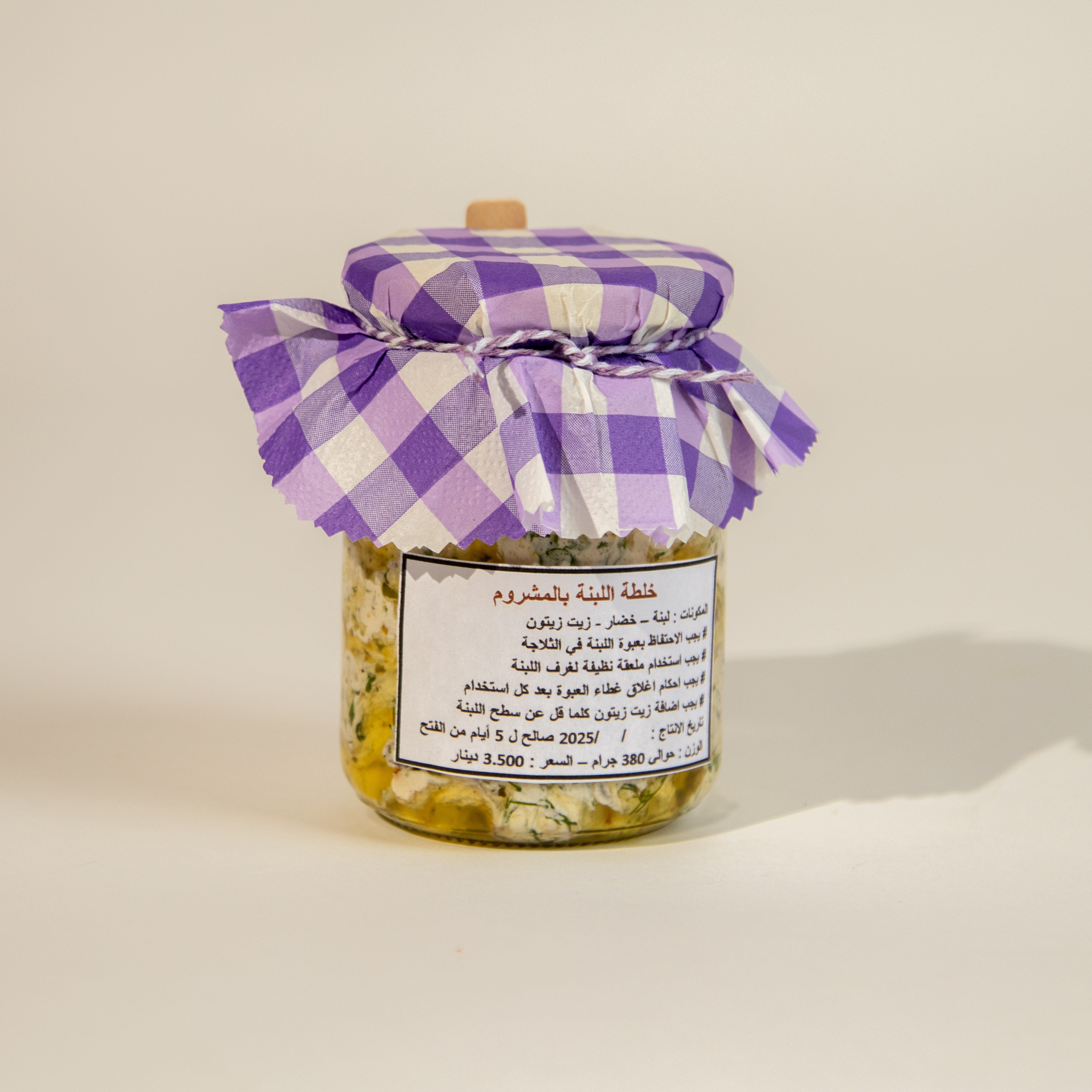 خلطة اللبنة بالمشروم و الزيتون