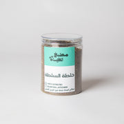 خلطة السلطة