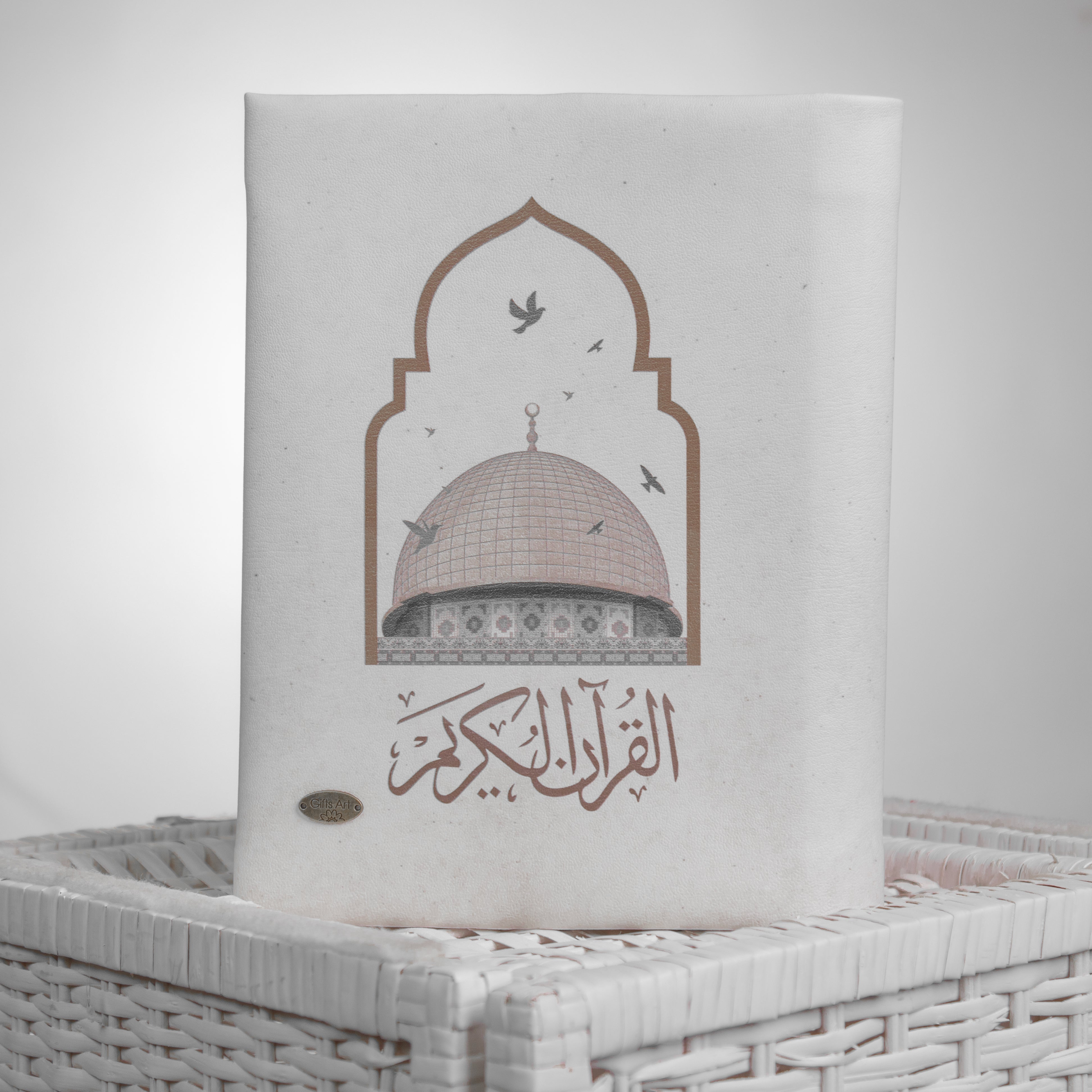 مصحف بتصميم قبة الصخرة