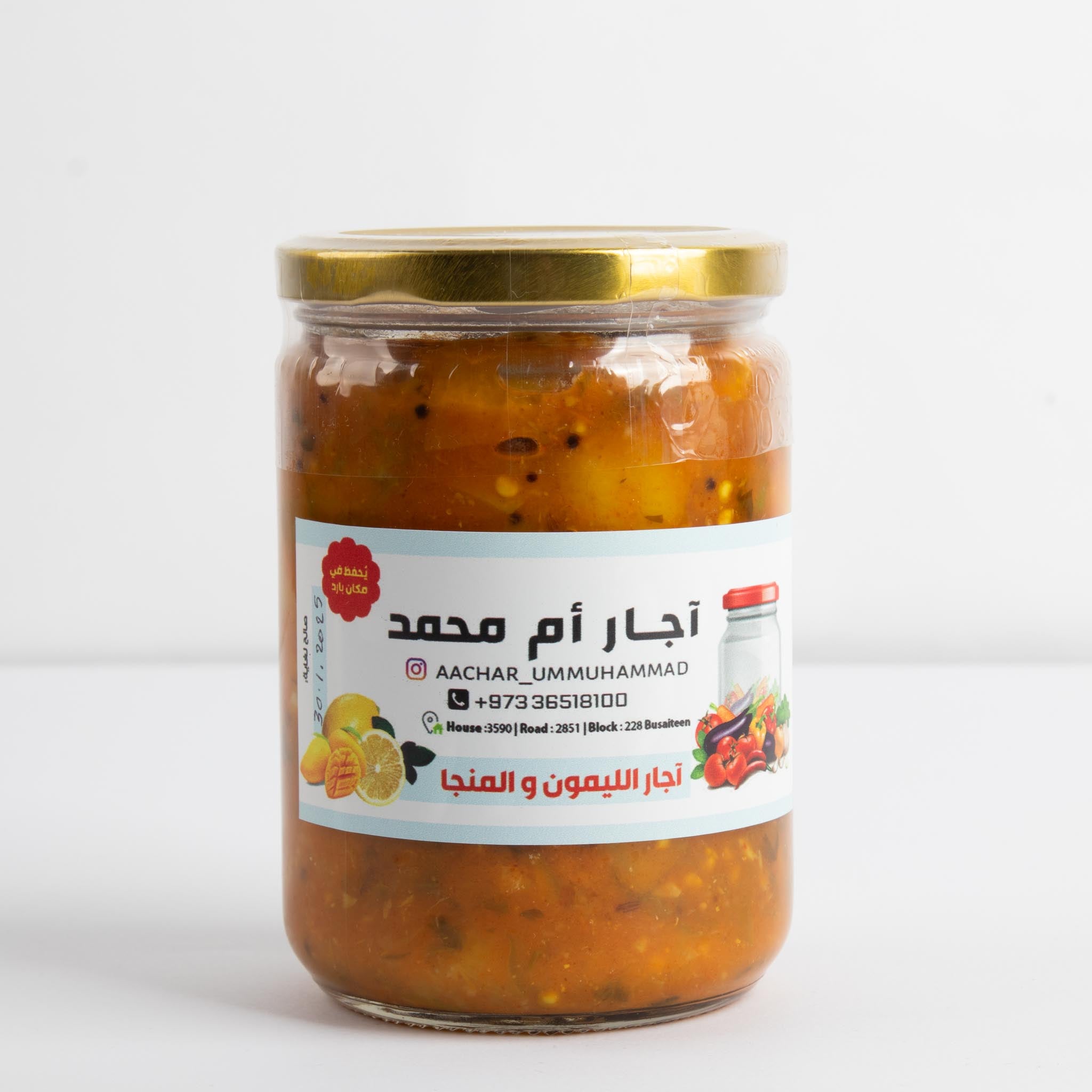 آجار الليمون والمانجا