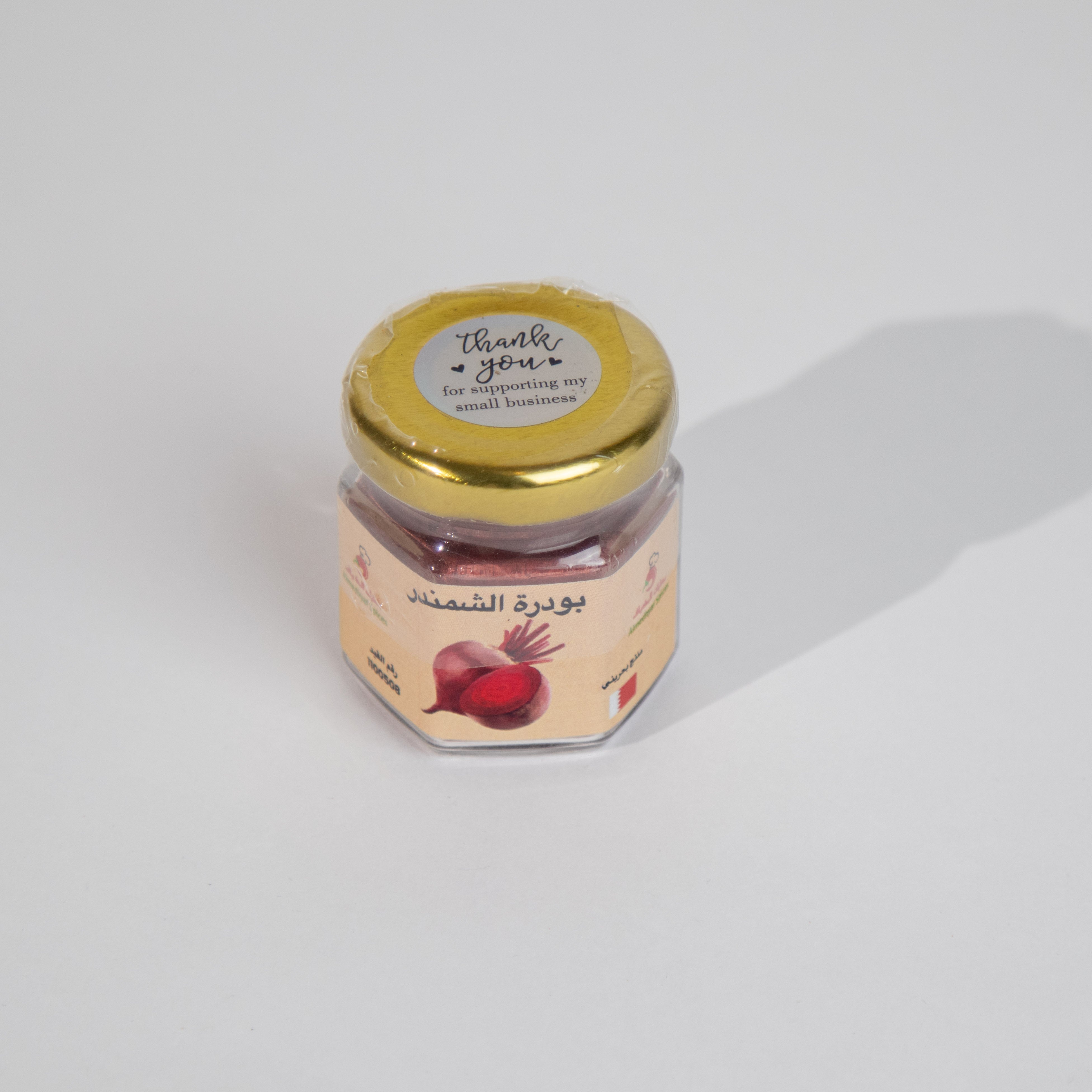 بودرة الشمندر