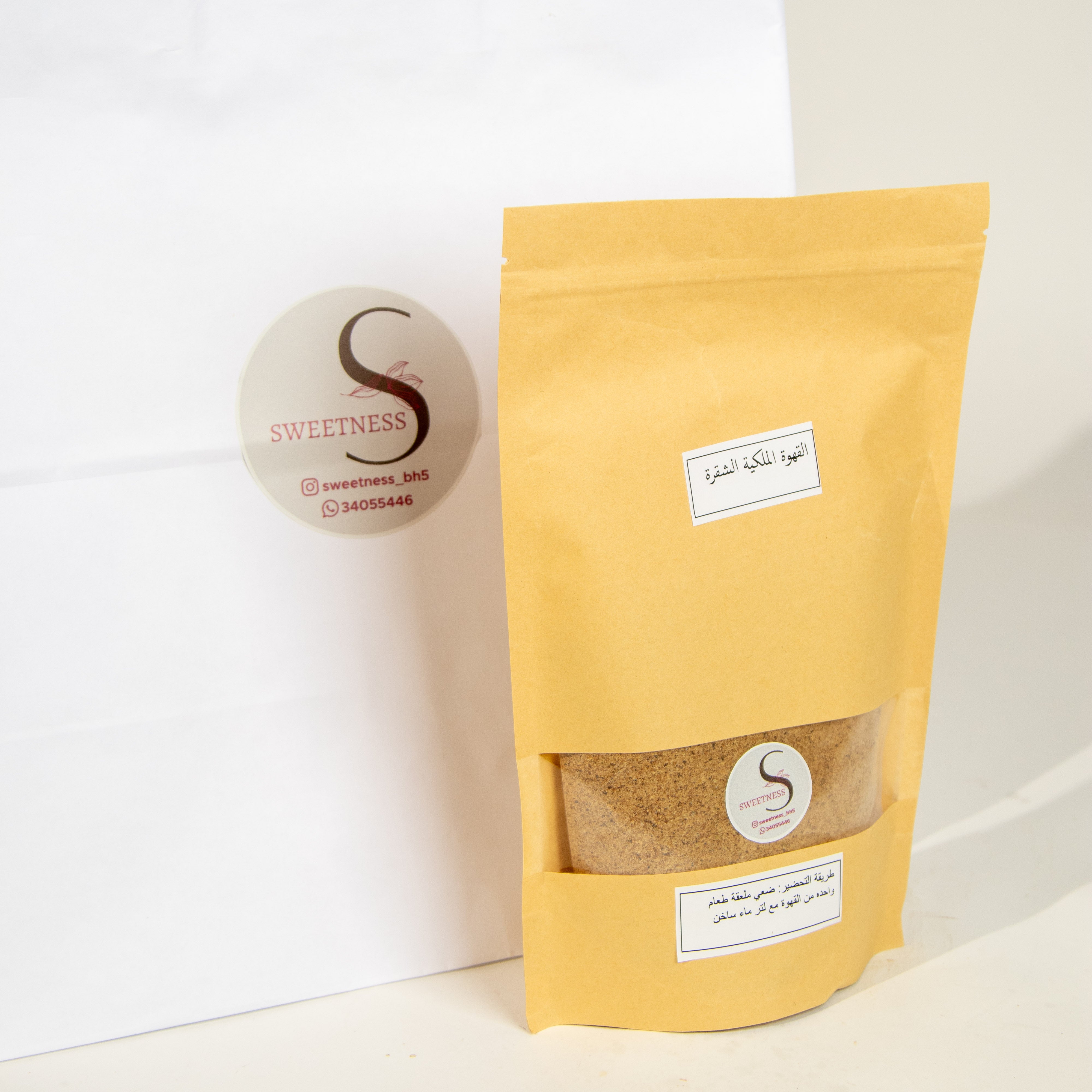 القهوه العذبه الفاخره