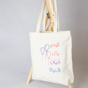 حقيبة تطريز