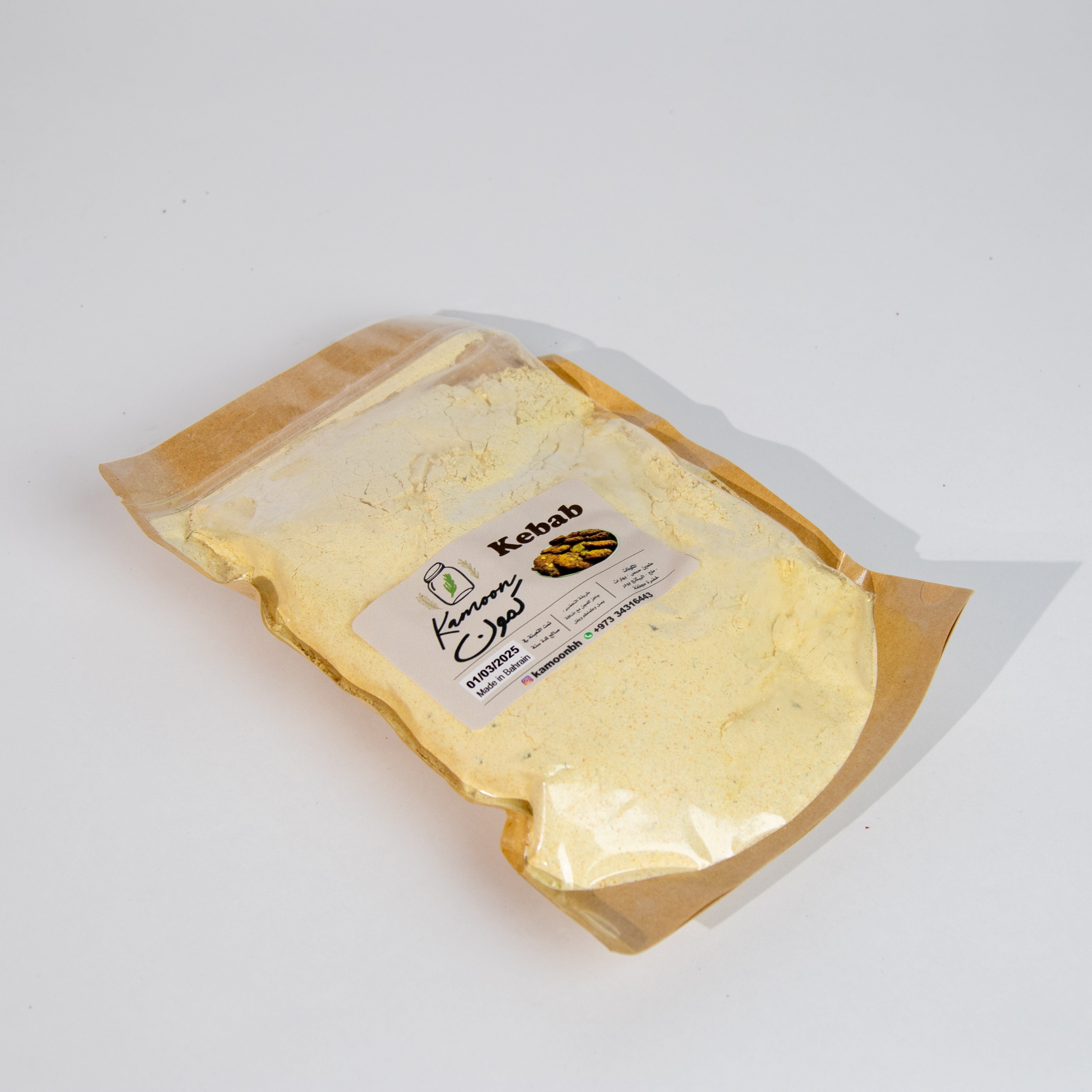 Kebab طحين الكباب