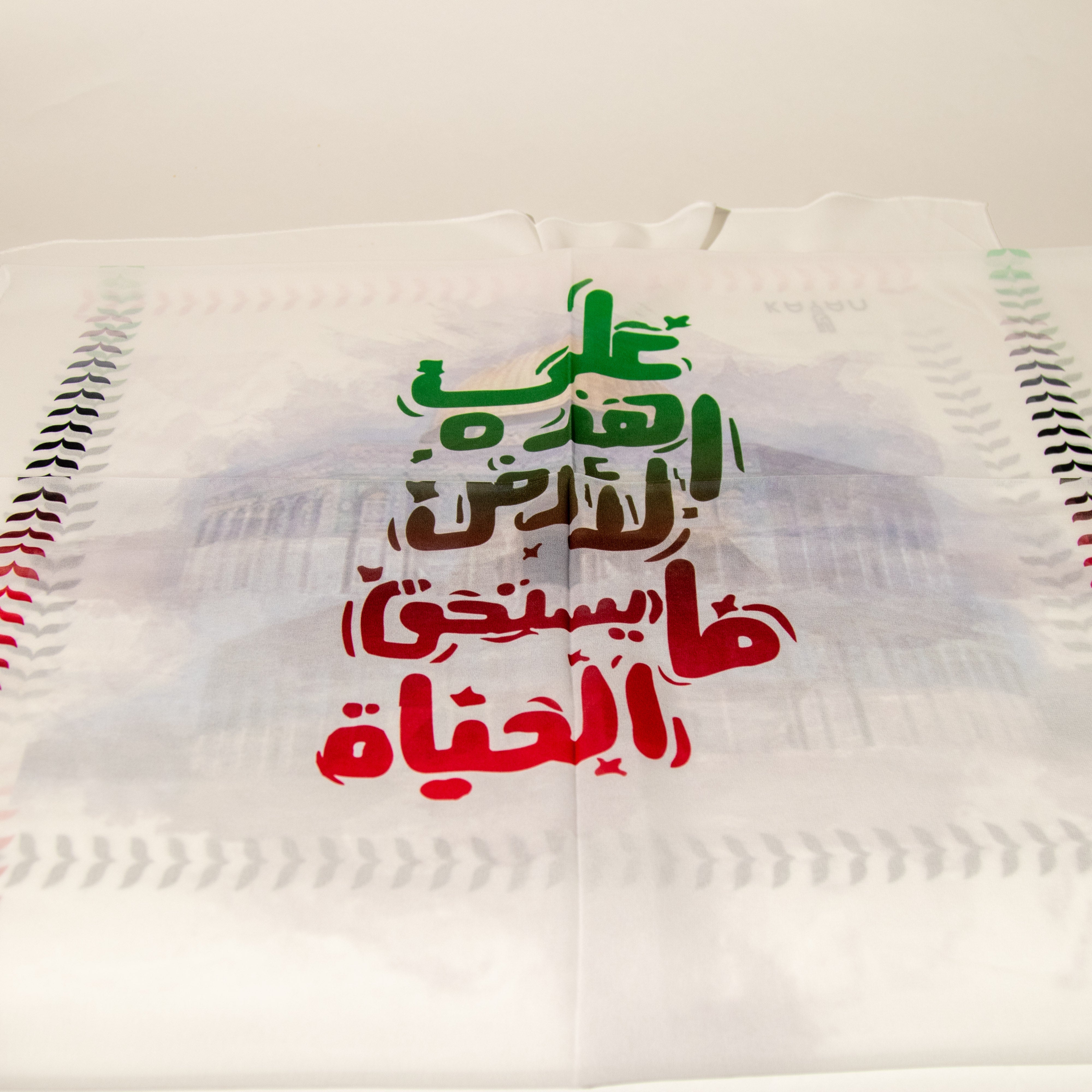 وشاح فلسطين