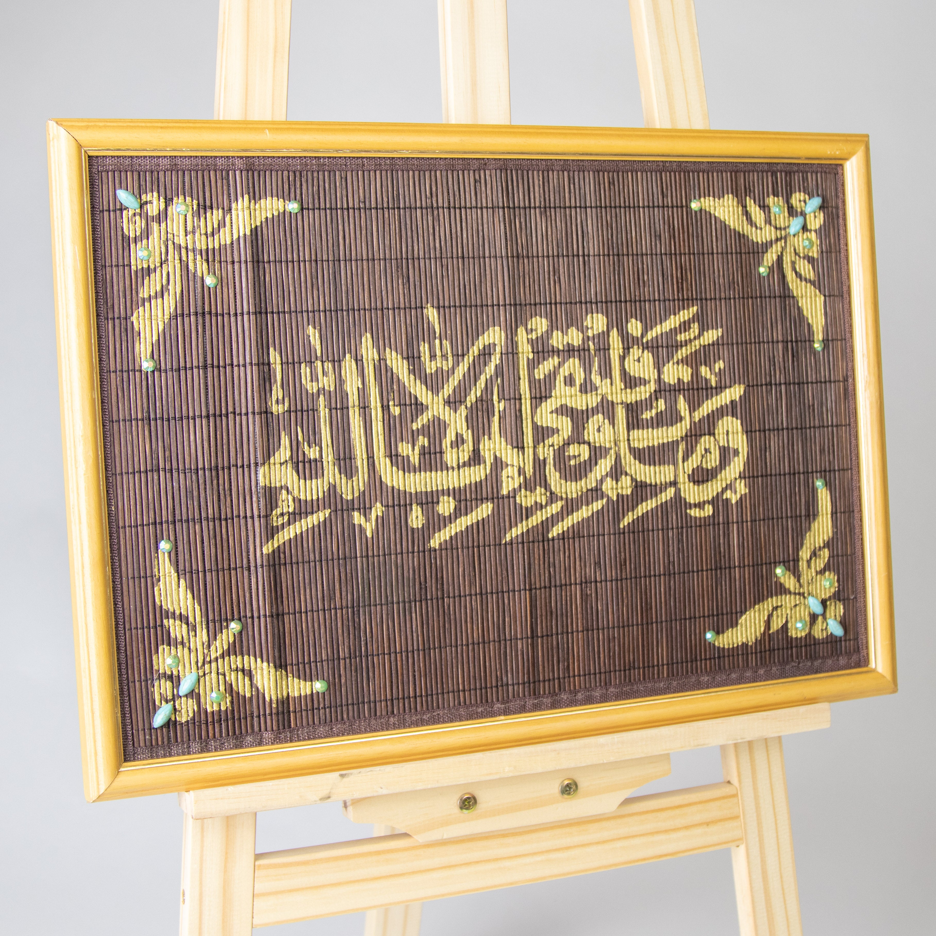 لوحات قرآنية