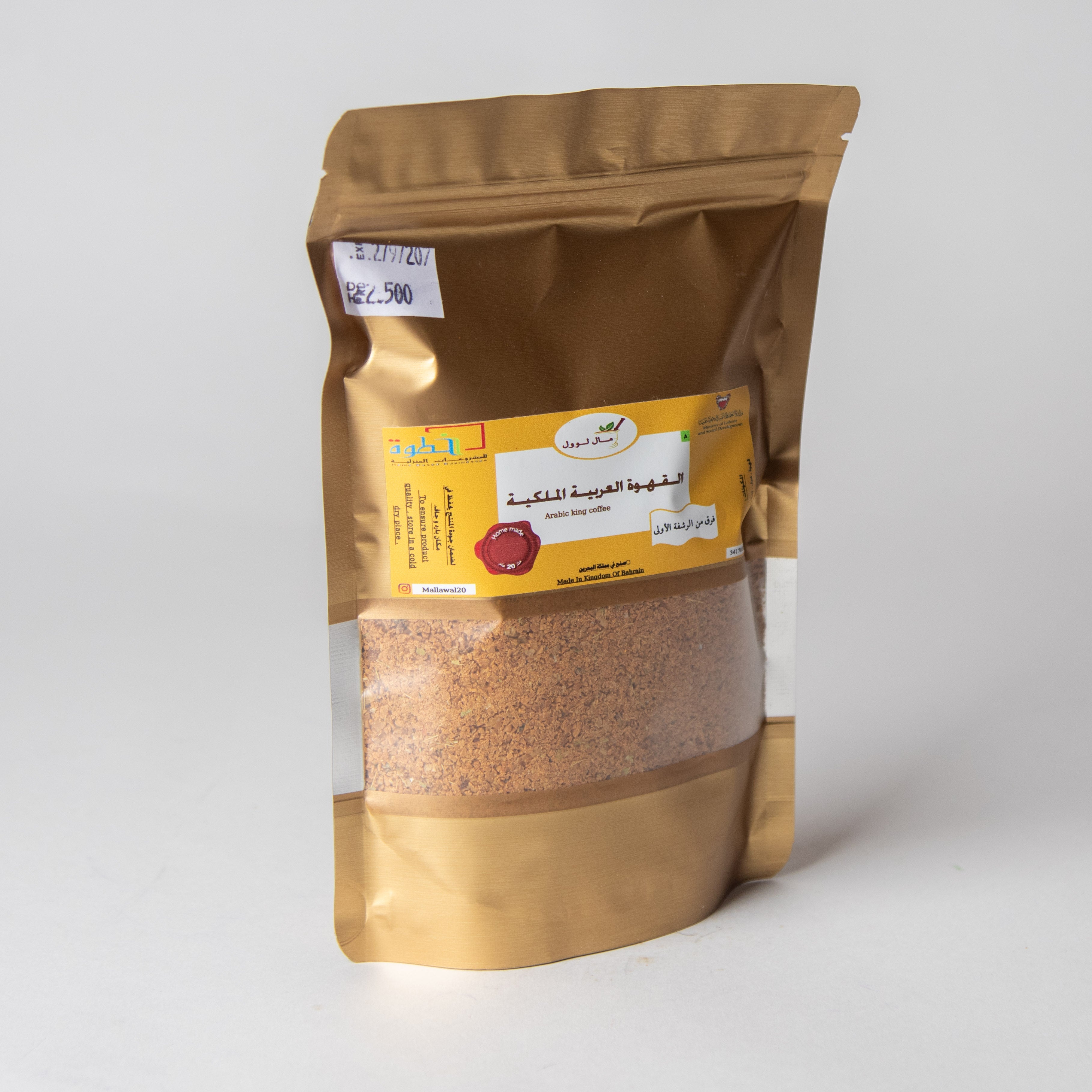 القهوة العربية الملكية