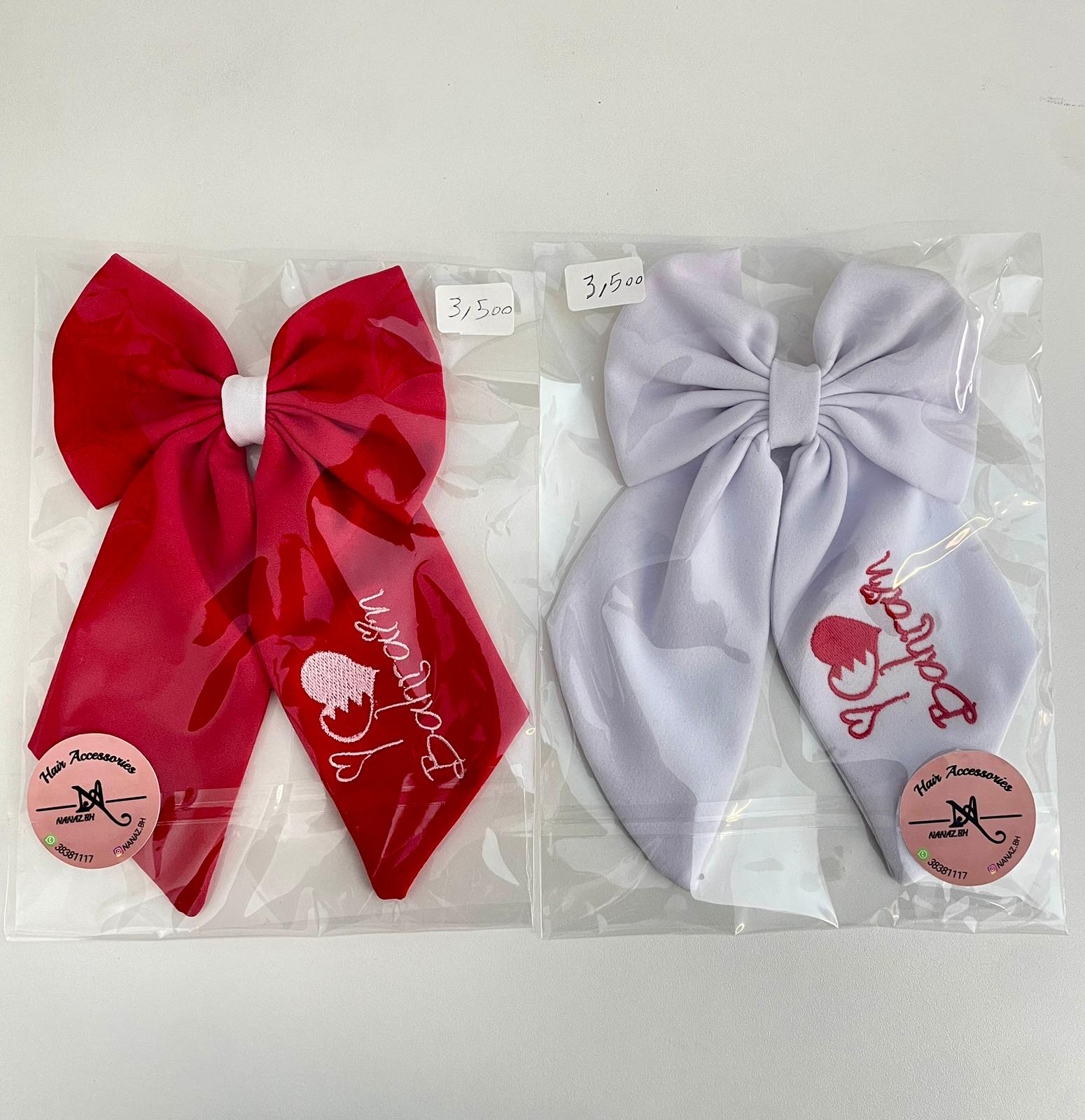 شباصات تطريزI Love Bahrain