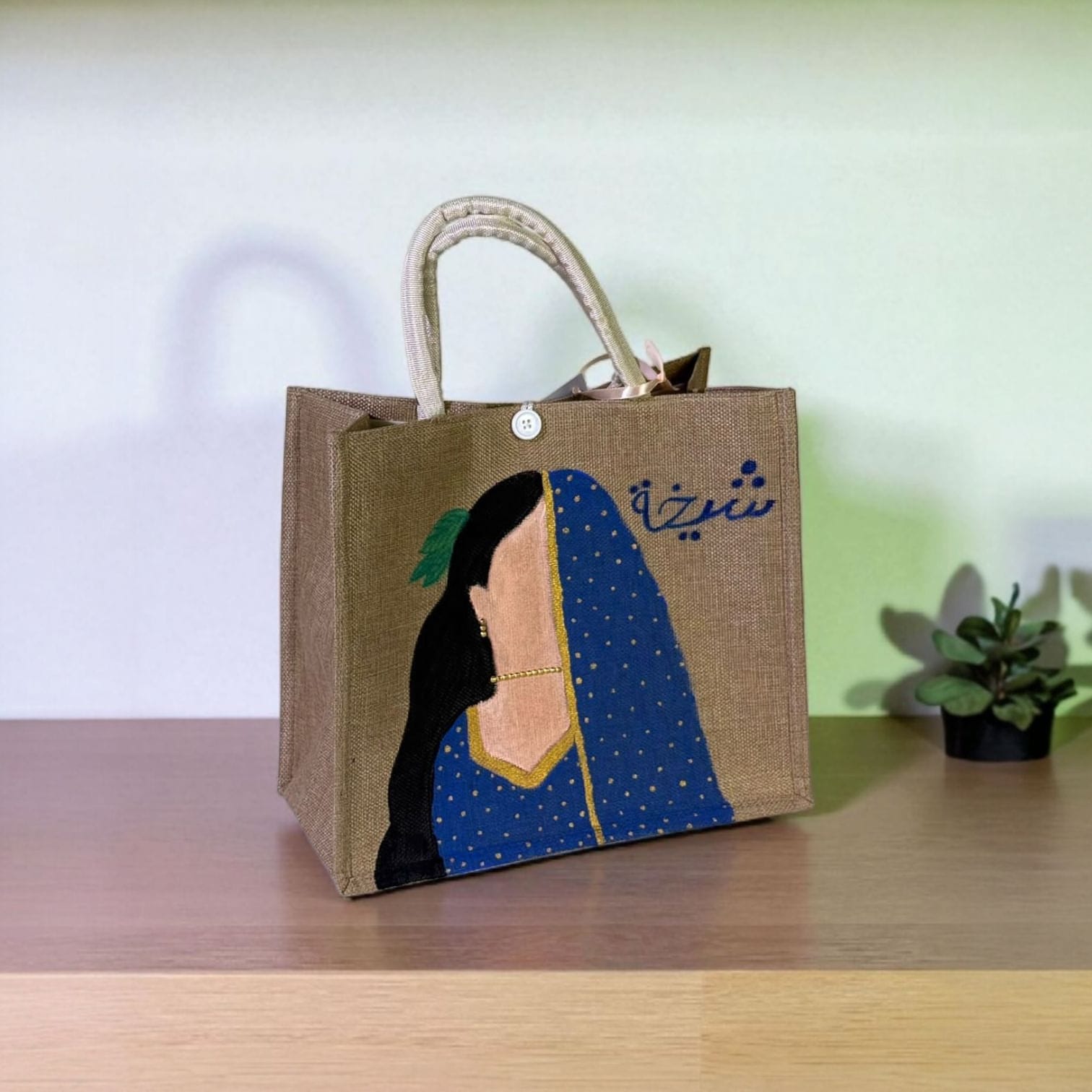 شنطة من الخيش