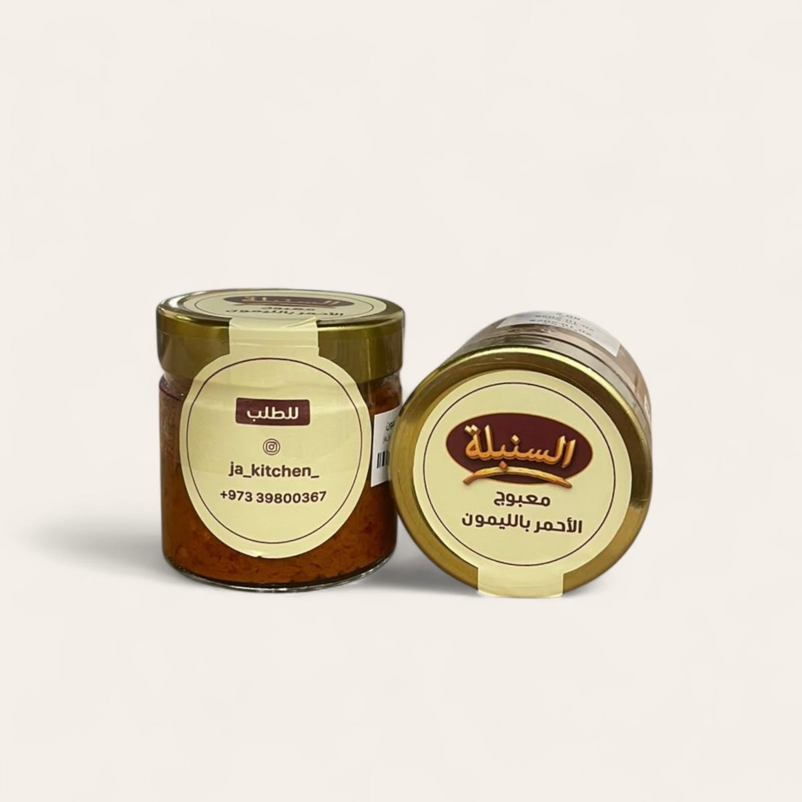 معبوج أحمر بالليمون