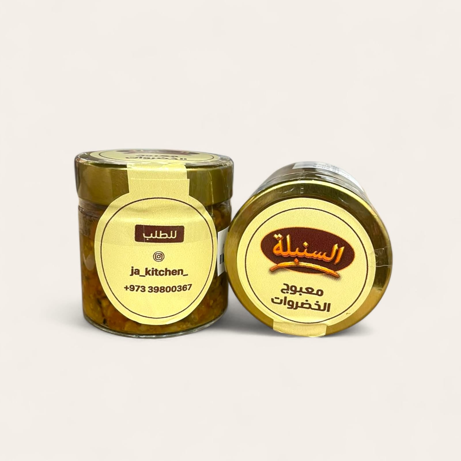 معبوج الخضروات