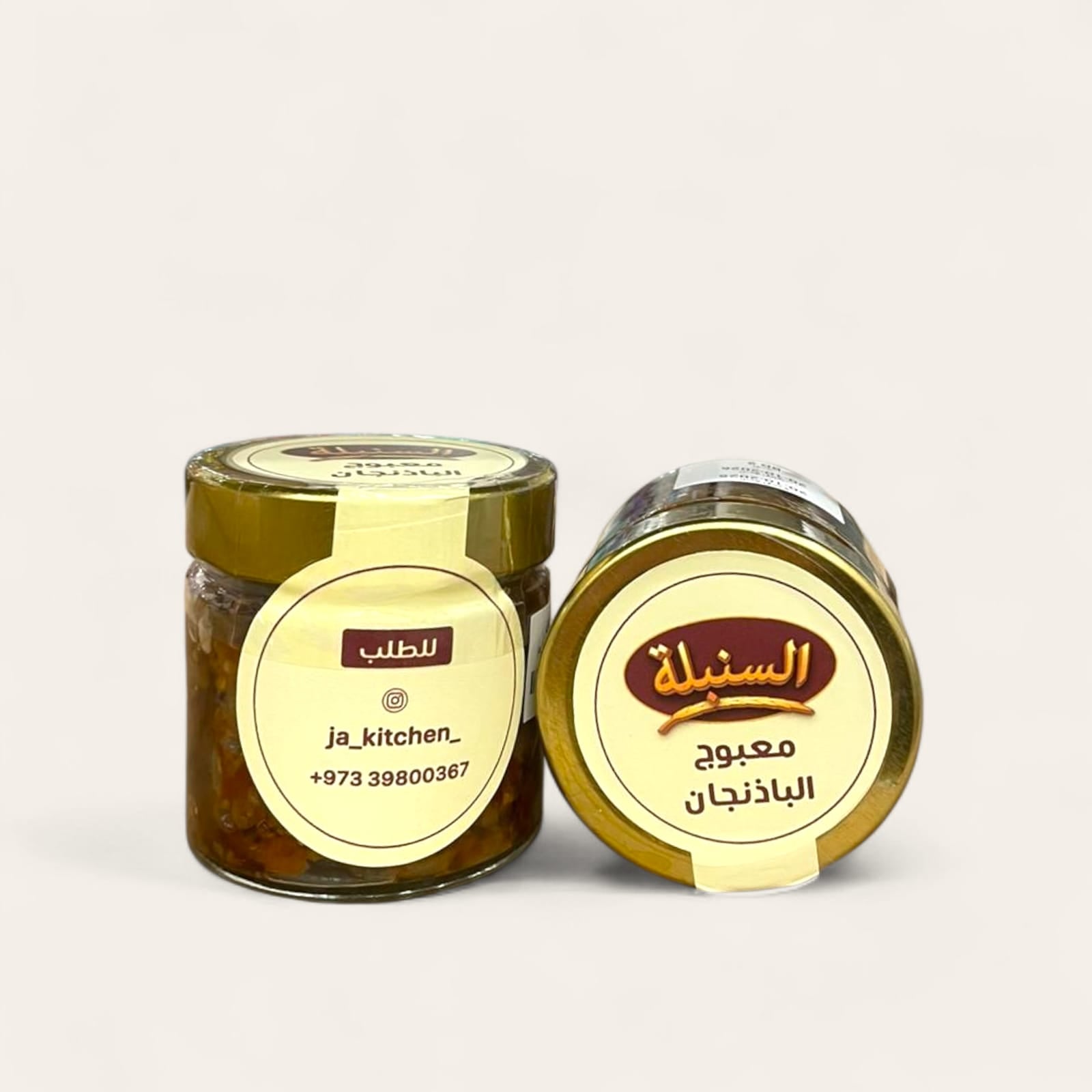 معبوج باذنجان