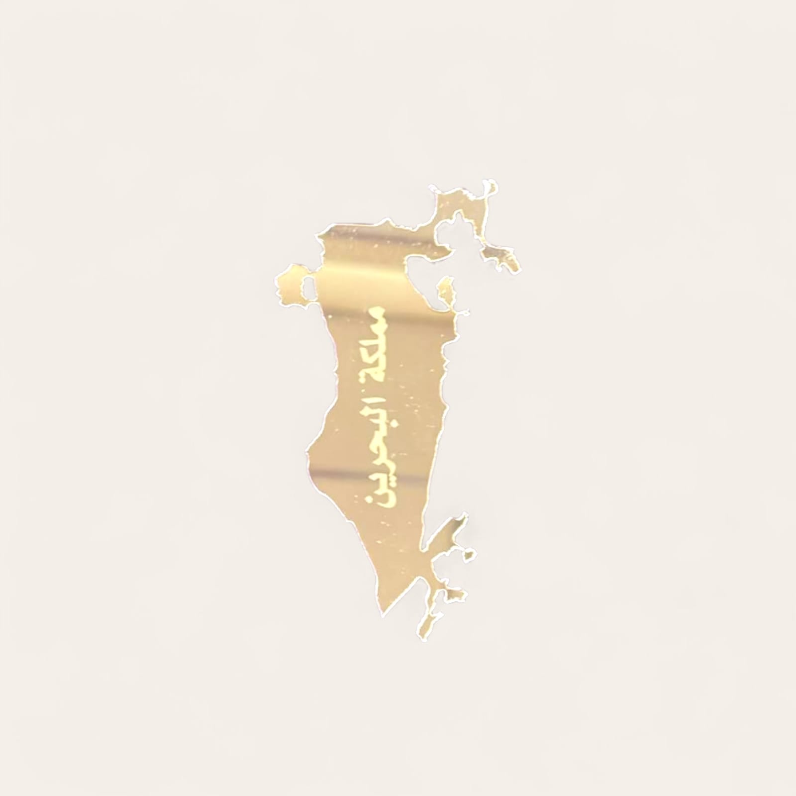 ملصق البحرين