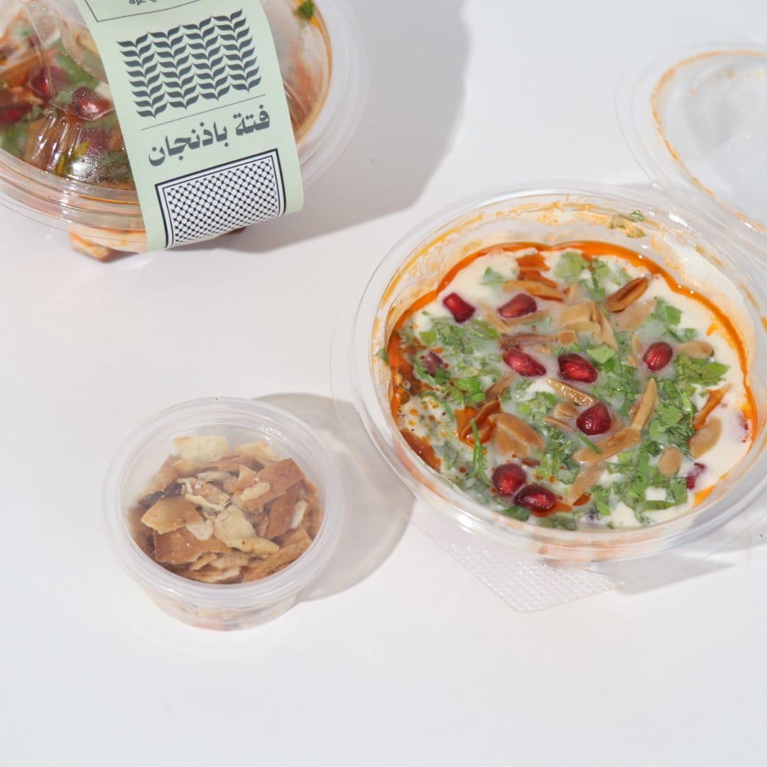 فتة باذنجان بزيت الزيتون