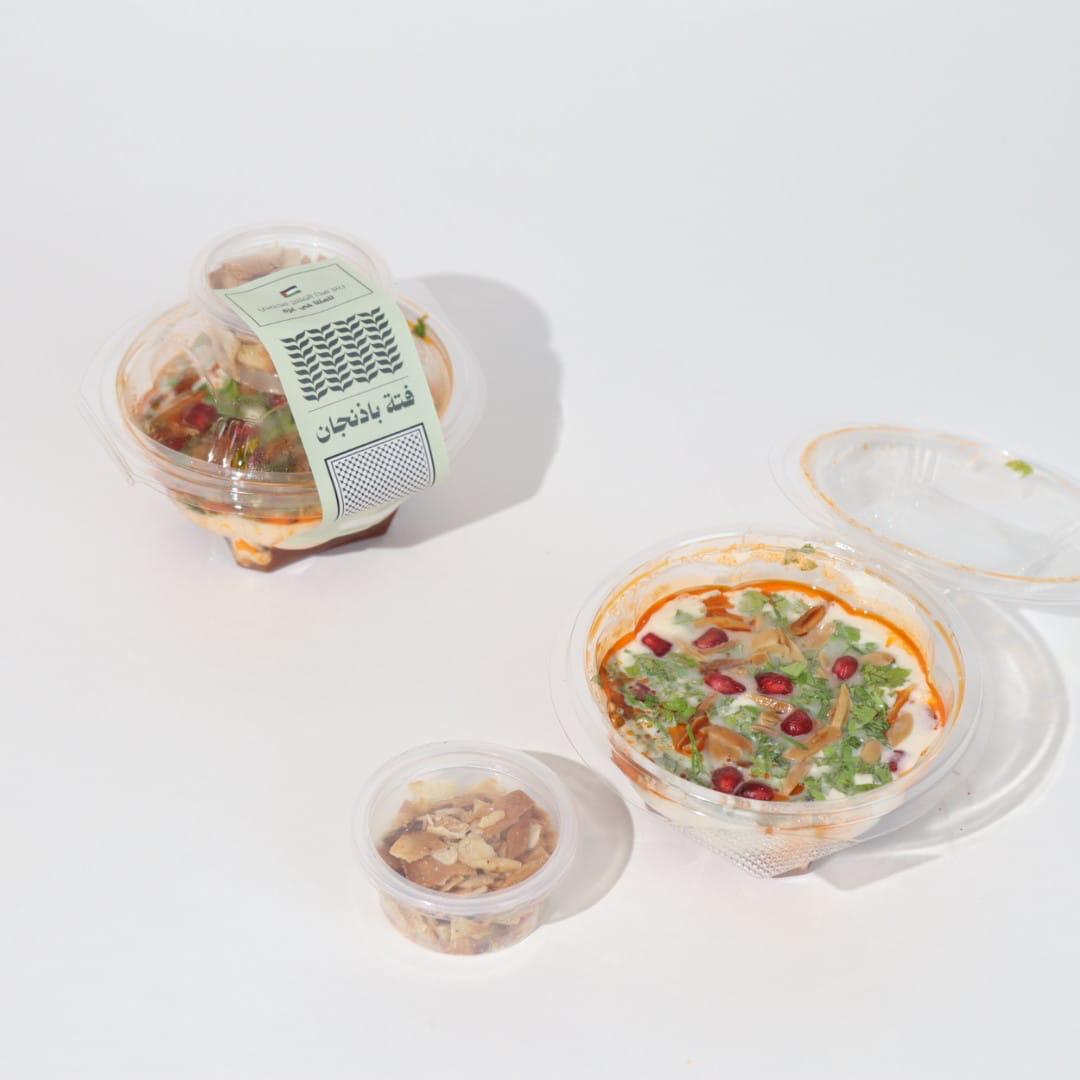 فتة باذنجان بزيت الزيتون